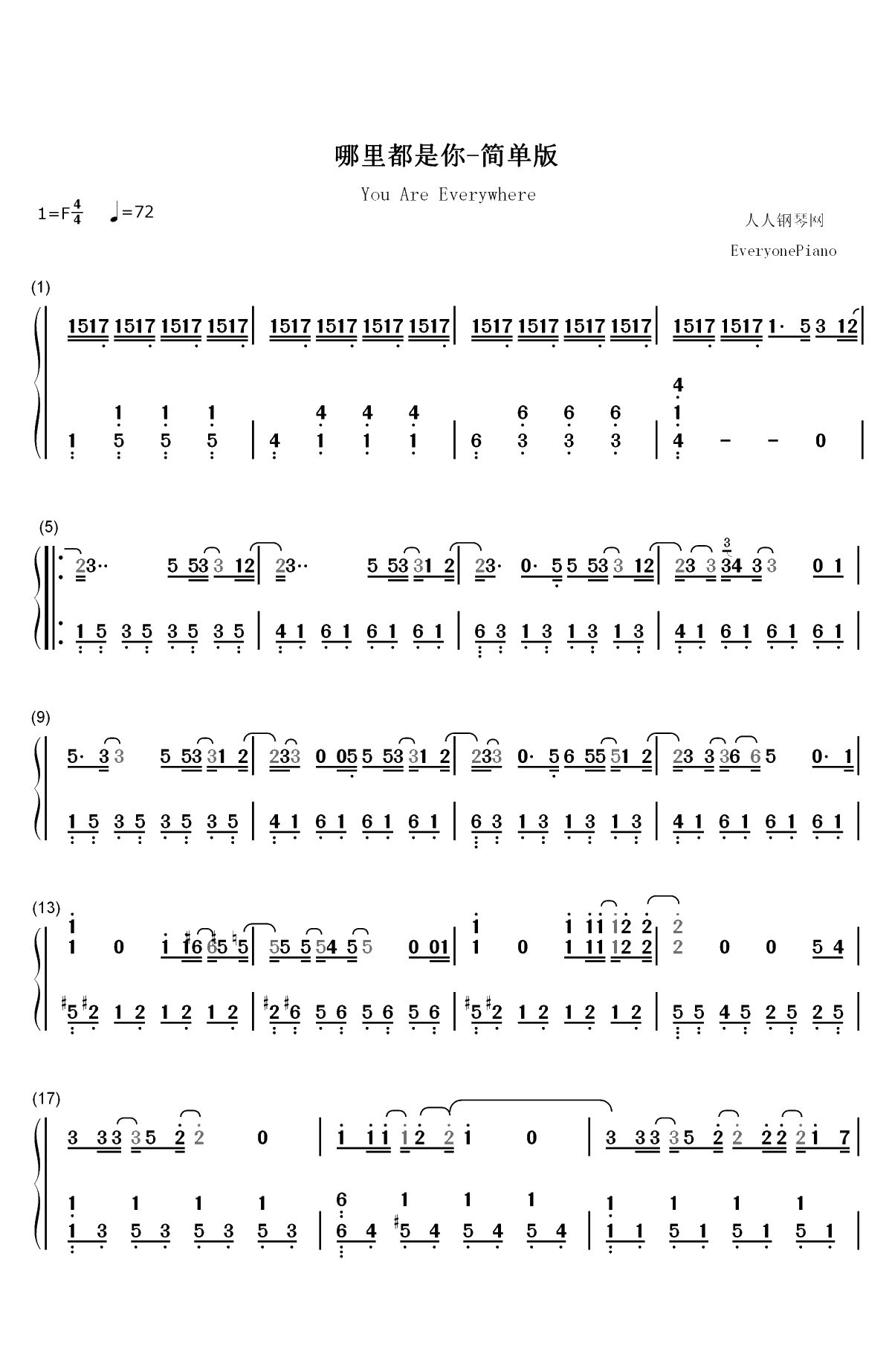 哪里都是你-简单版-天台主题曲双手简谱预览1