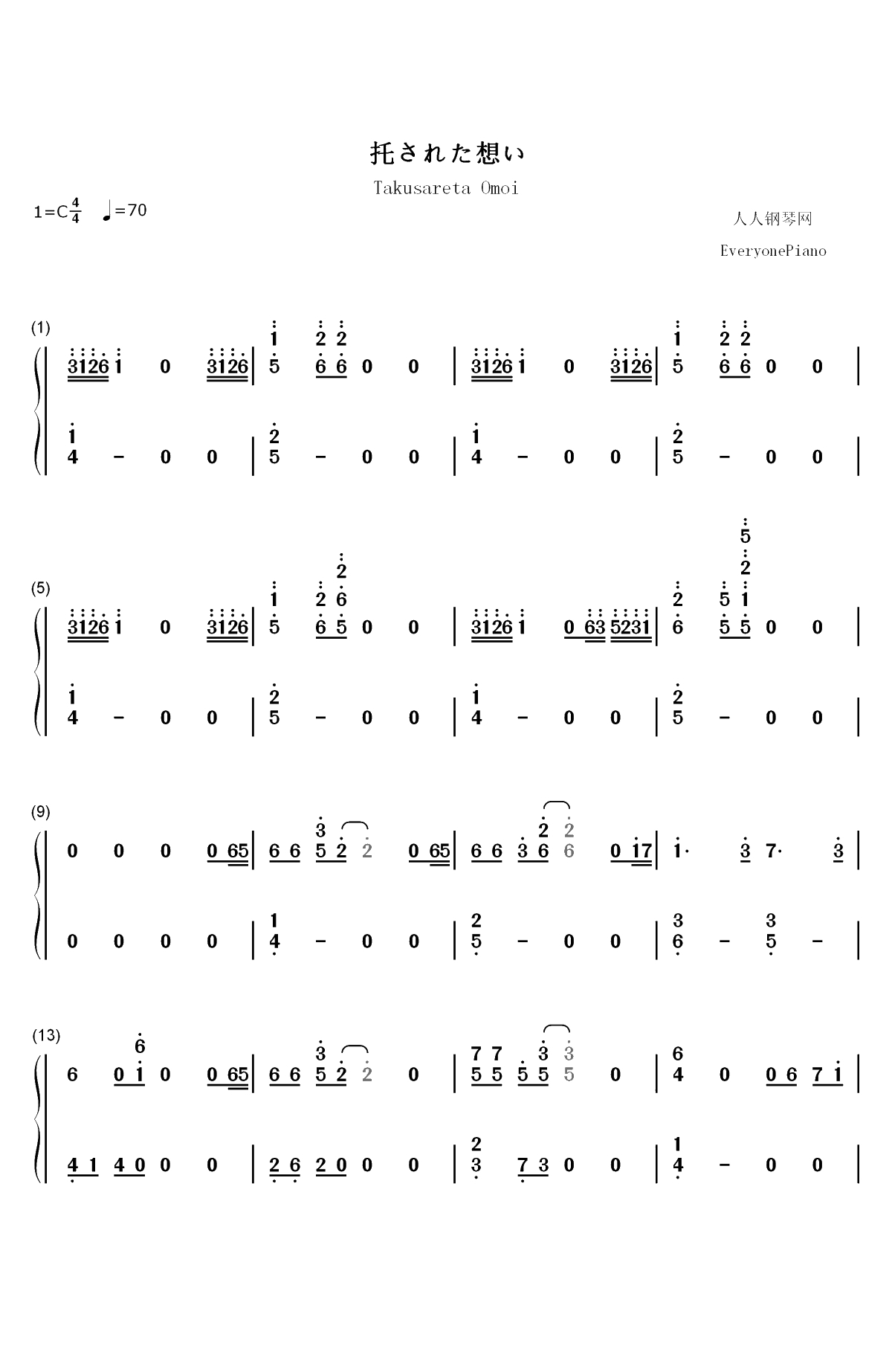 托された想い-元气少女缘结神OST双手简谱预览1
