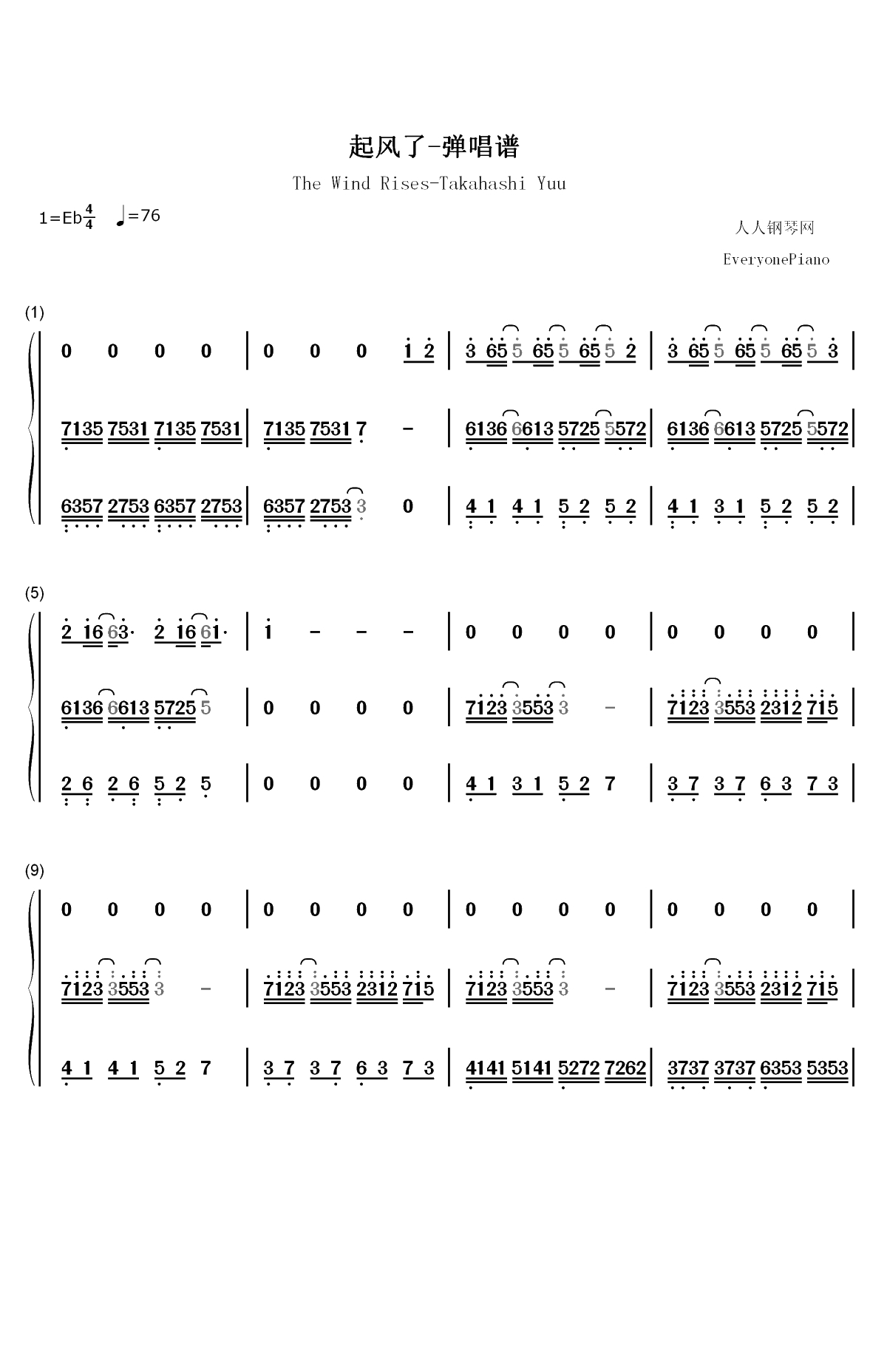 起风了-弹唱谱双手简谱预览1