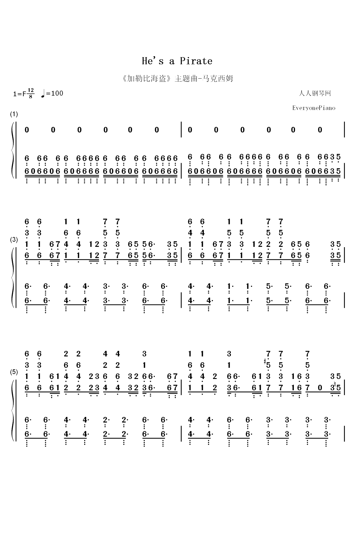 Hes a Pirate-完美版-加勒比海盗双手简谱预览1