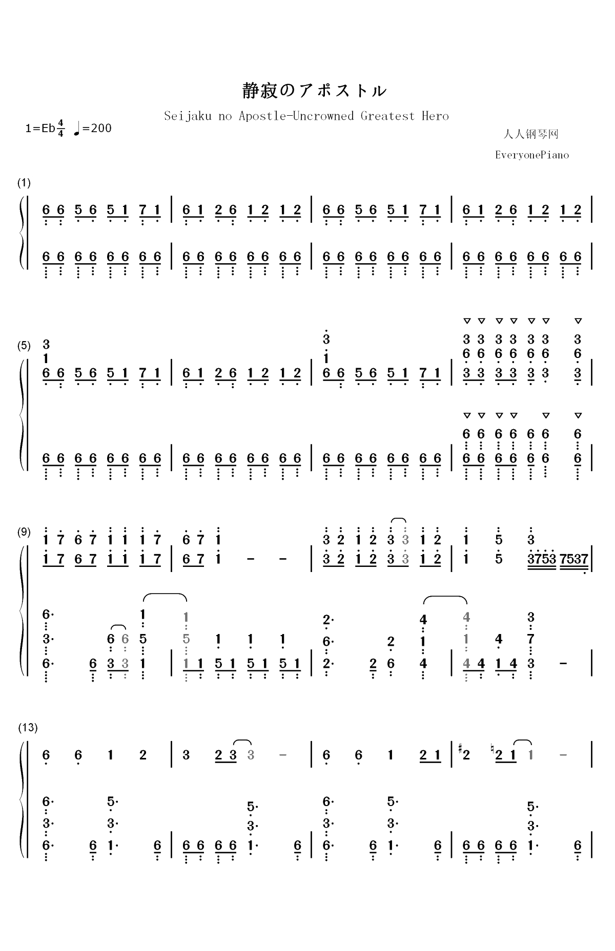 静寂のアポストル-一拳超人第二季OP双手简谱预览1