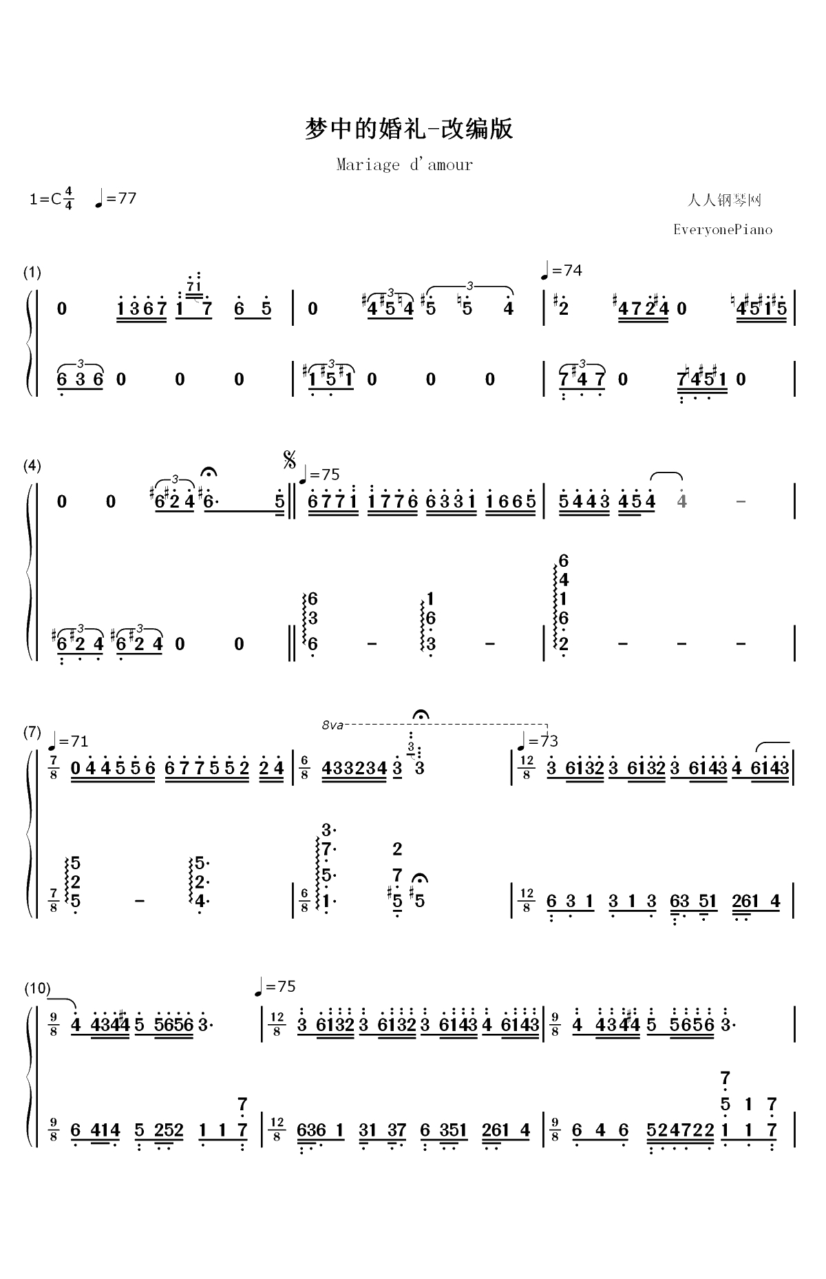 梦中的婚礼-现代改编版带爵士风双手简谱预览1