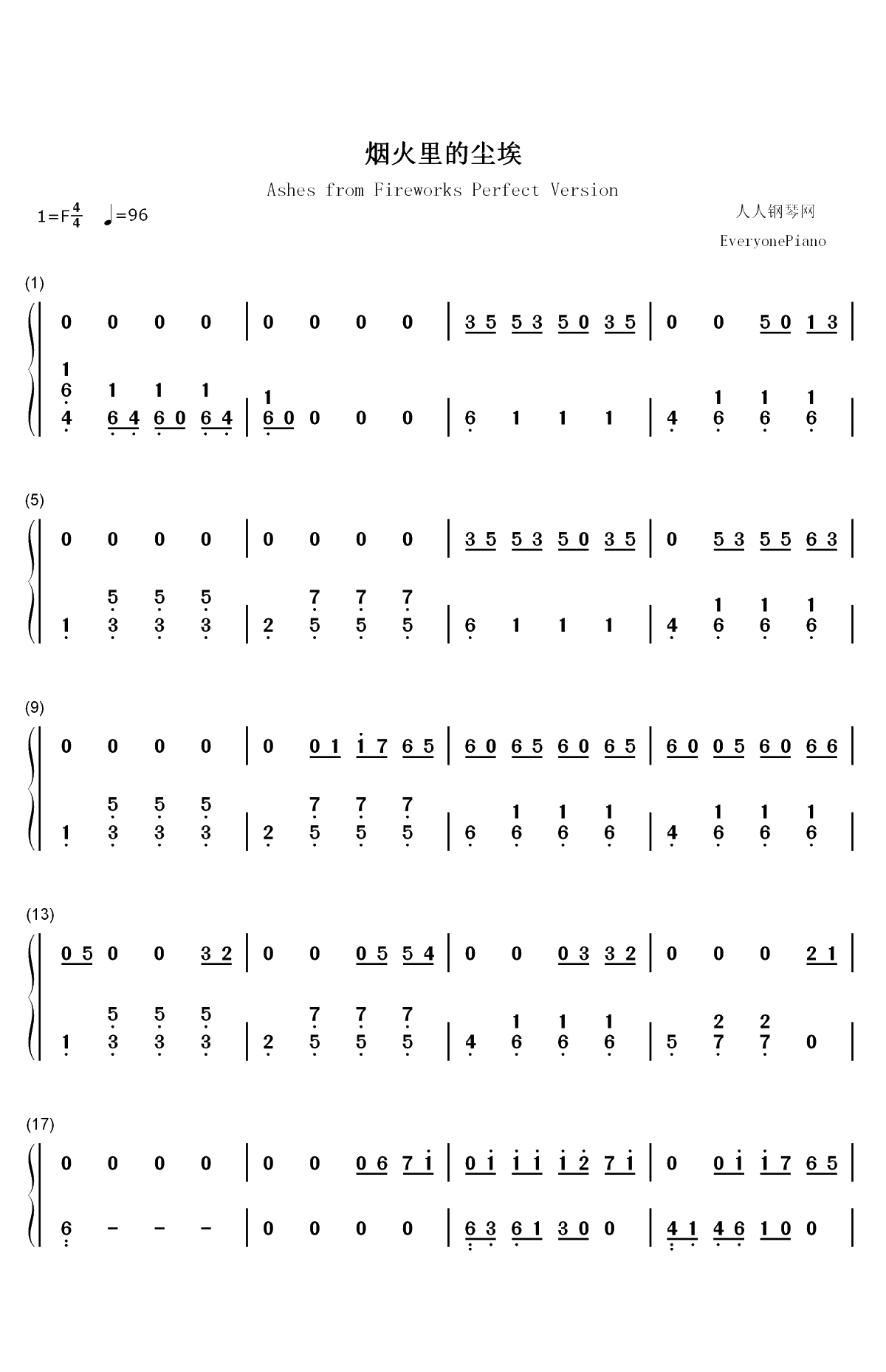 烟火里的尘埃-完美好听版双手简谱预览1