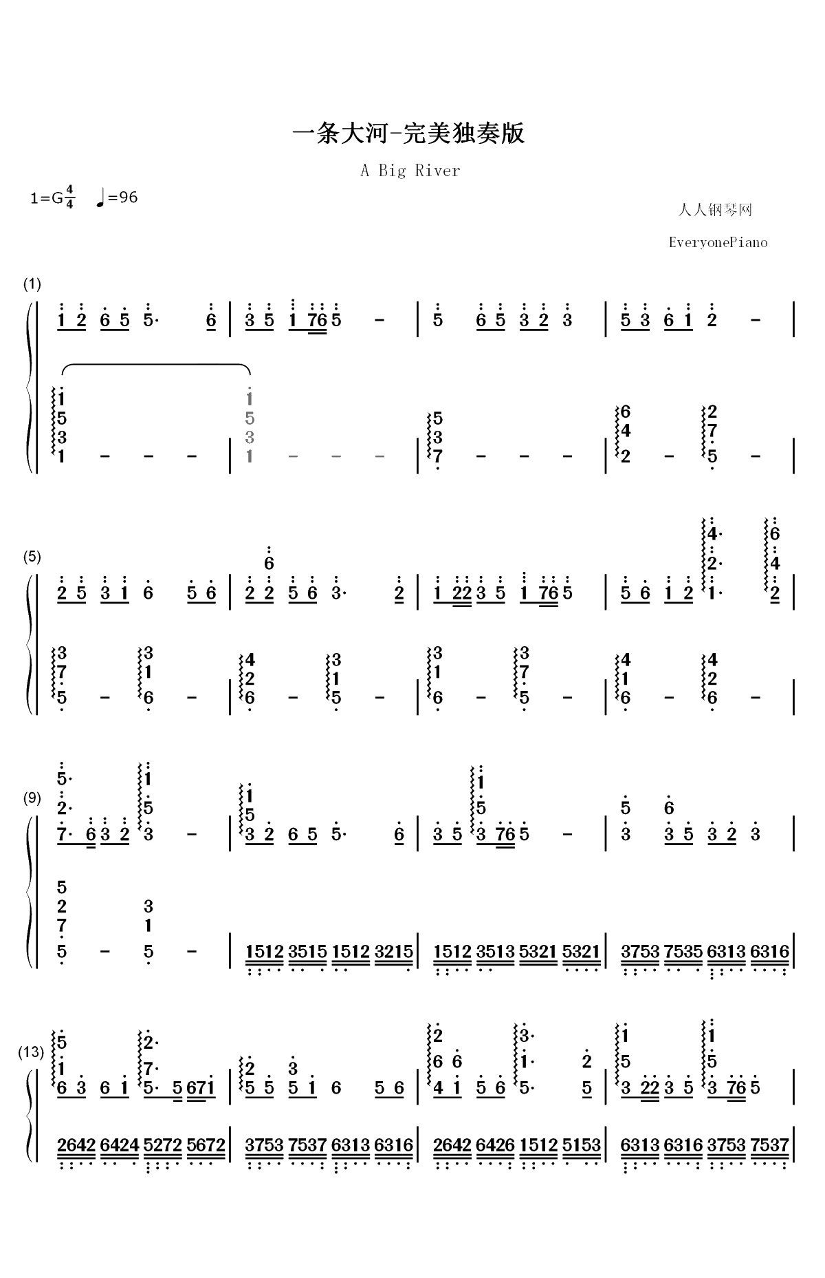 一条大河-完美独奏版-我的祖国-上甘岭插曲双手简谱预览1