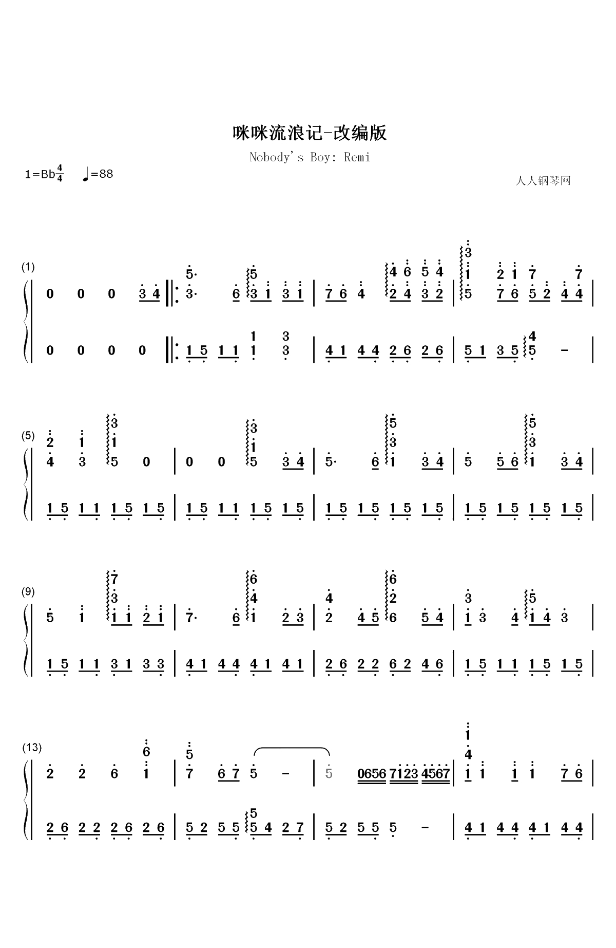 咪咪流浪记-改编版双手简谱预览1