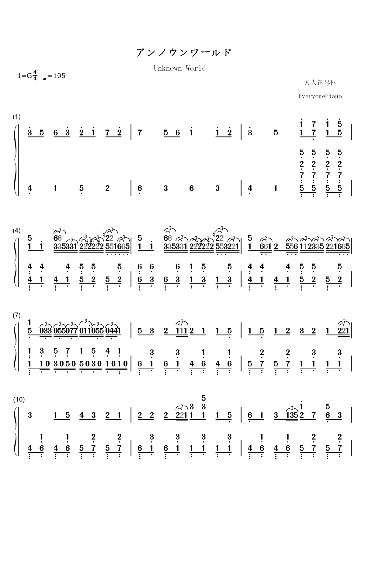 アンノウンワールド-同居人时而在腿上时而跑到脑袋上OP双手简谱预览1
