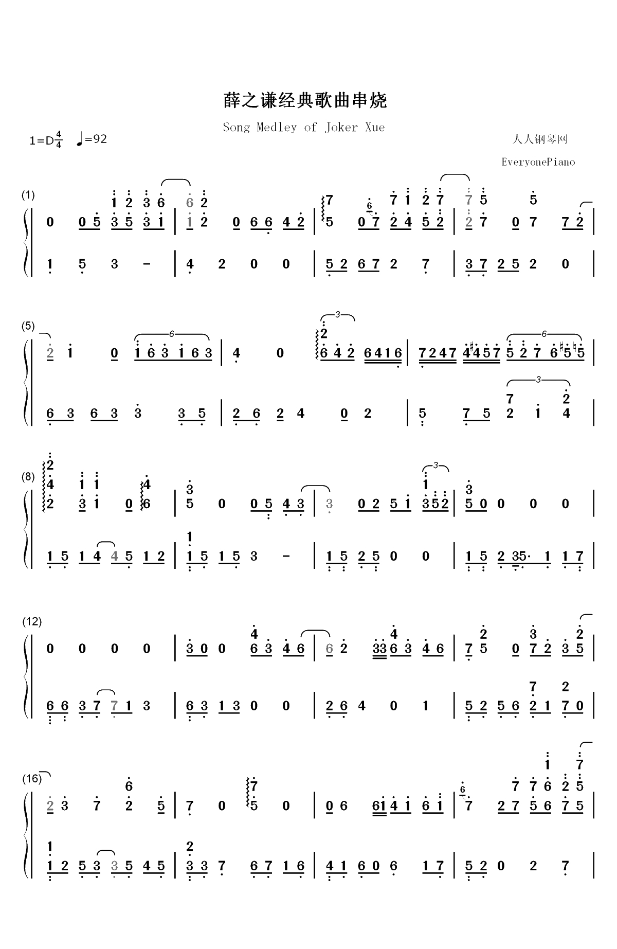 薛之谦经典歌曲串烧双手简谱预览1