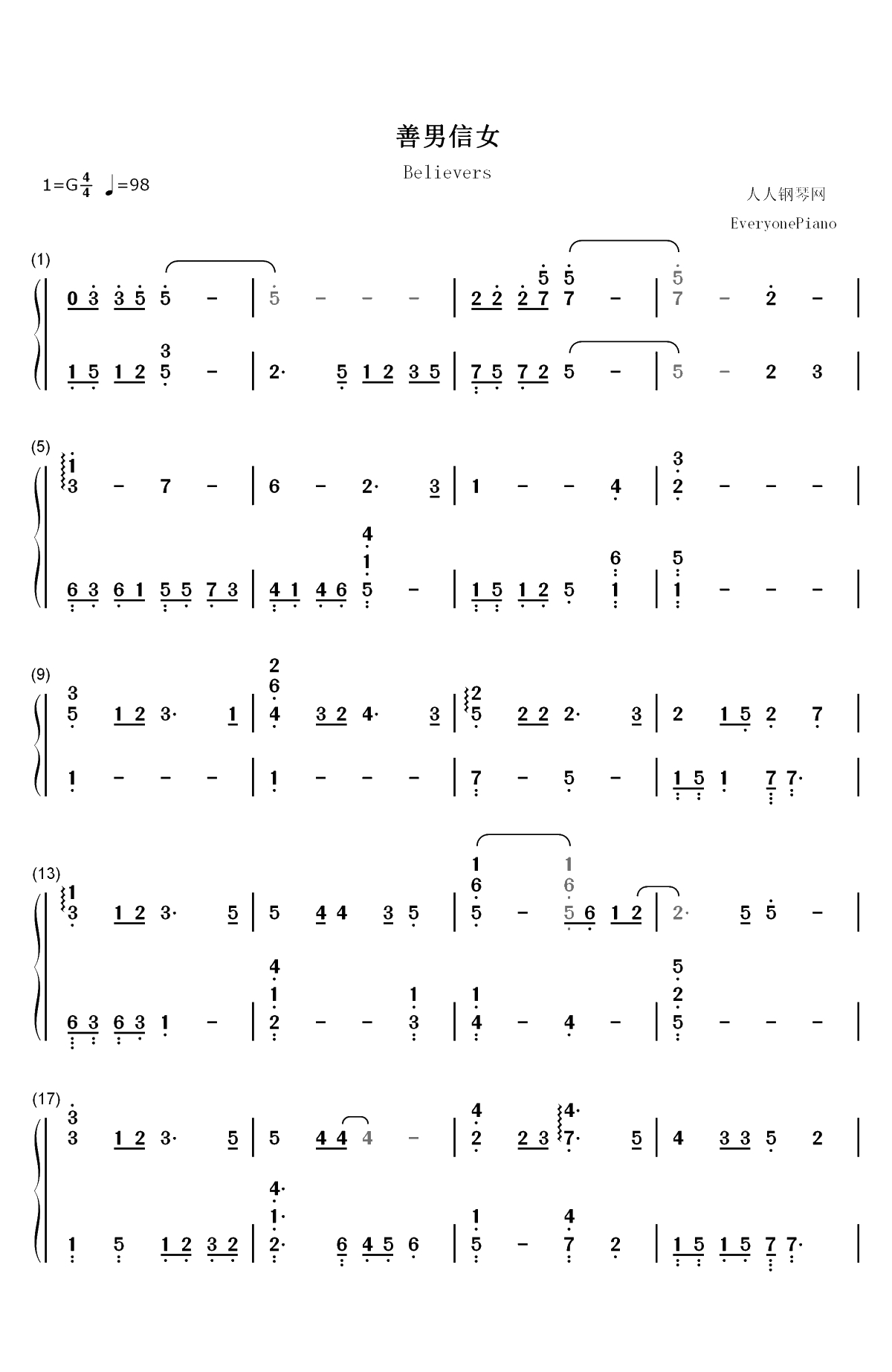 善男信女-萧敬腾双手简谱预览1