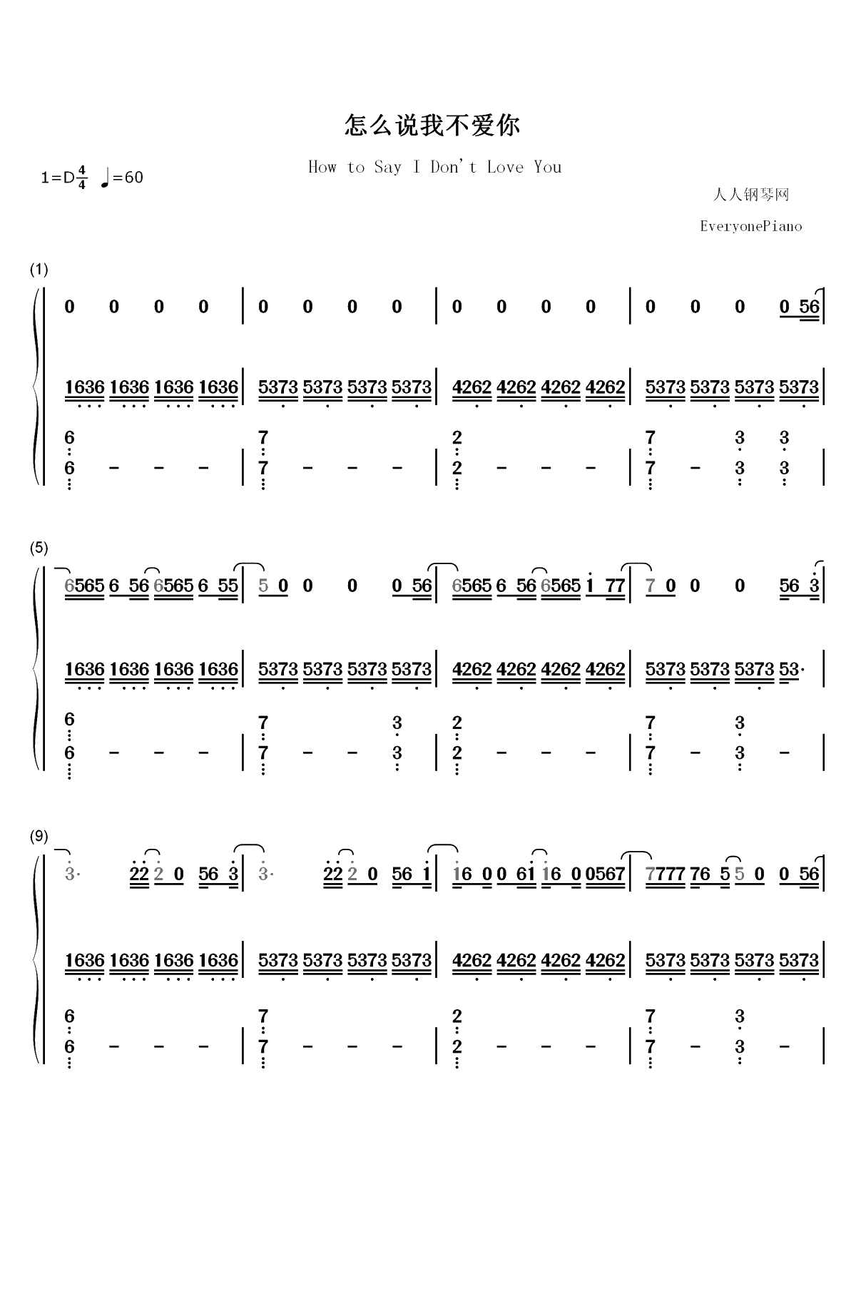 怎么说我不爱你-萧敬腾双手简谱预览1