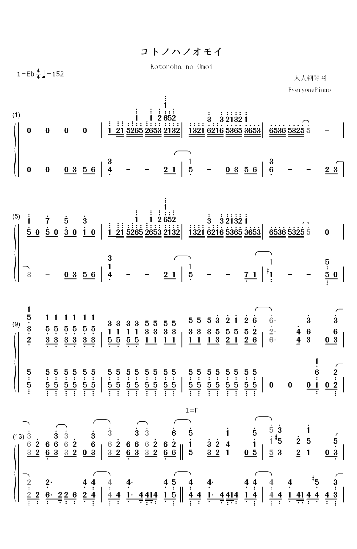 コトノハノオモイ-川柳少女OP双手简谱预览1
