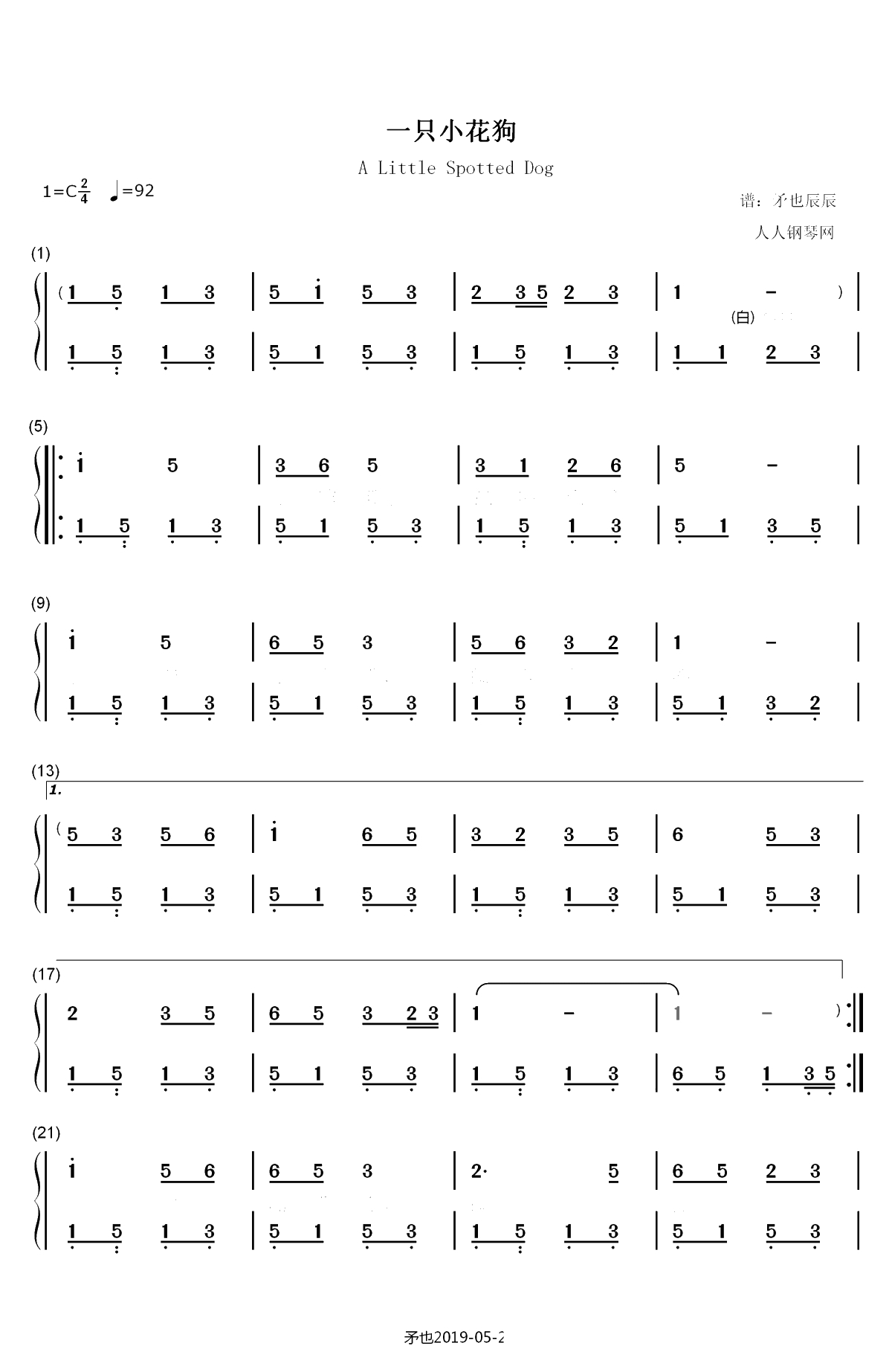 一只小花狗-儿歌双手简谱预览1