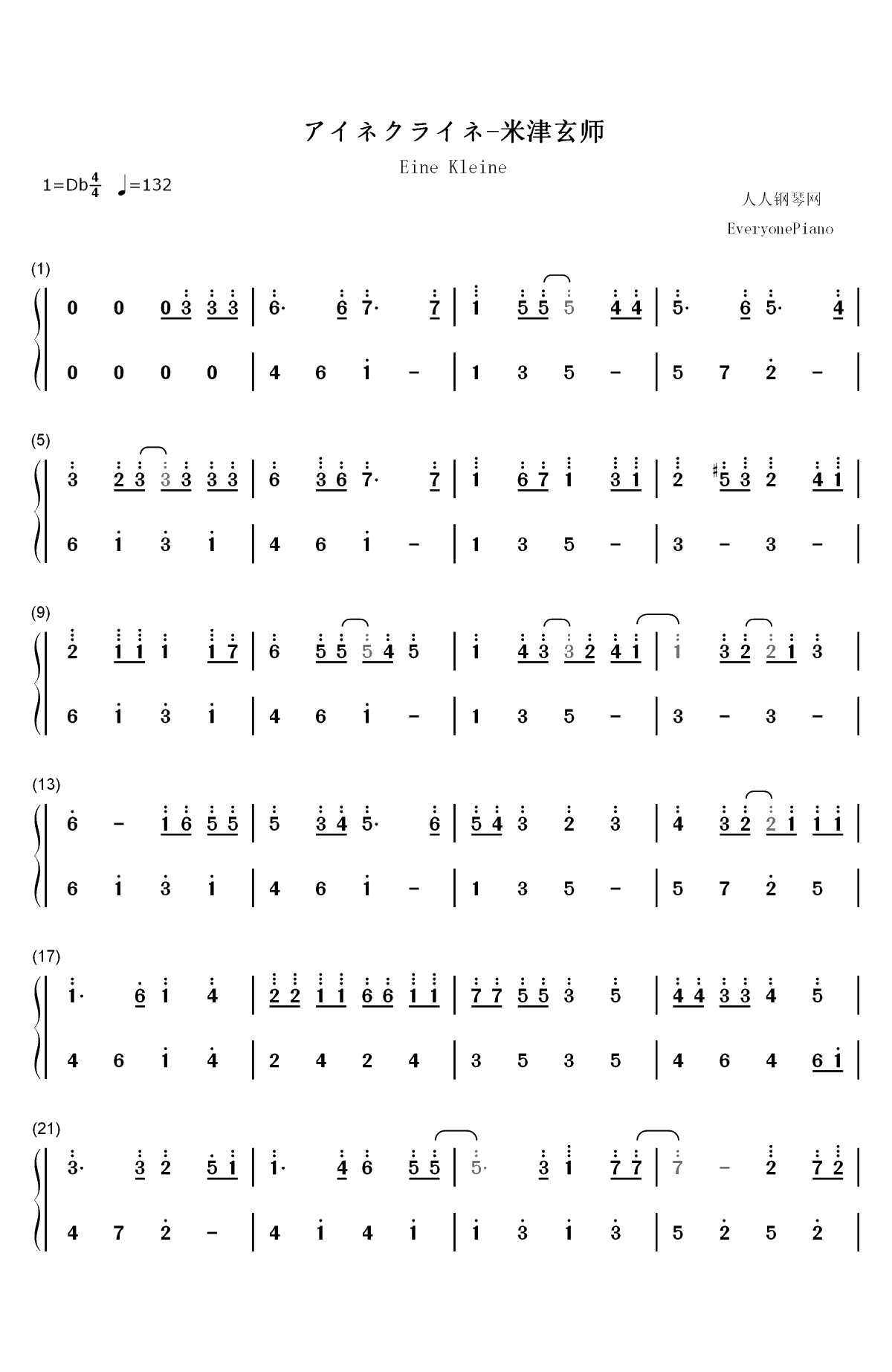アイネクライネ-米津玄师双手简谱预览1