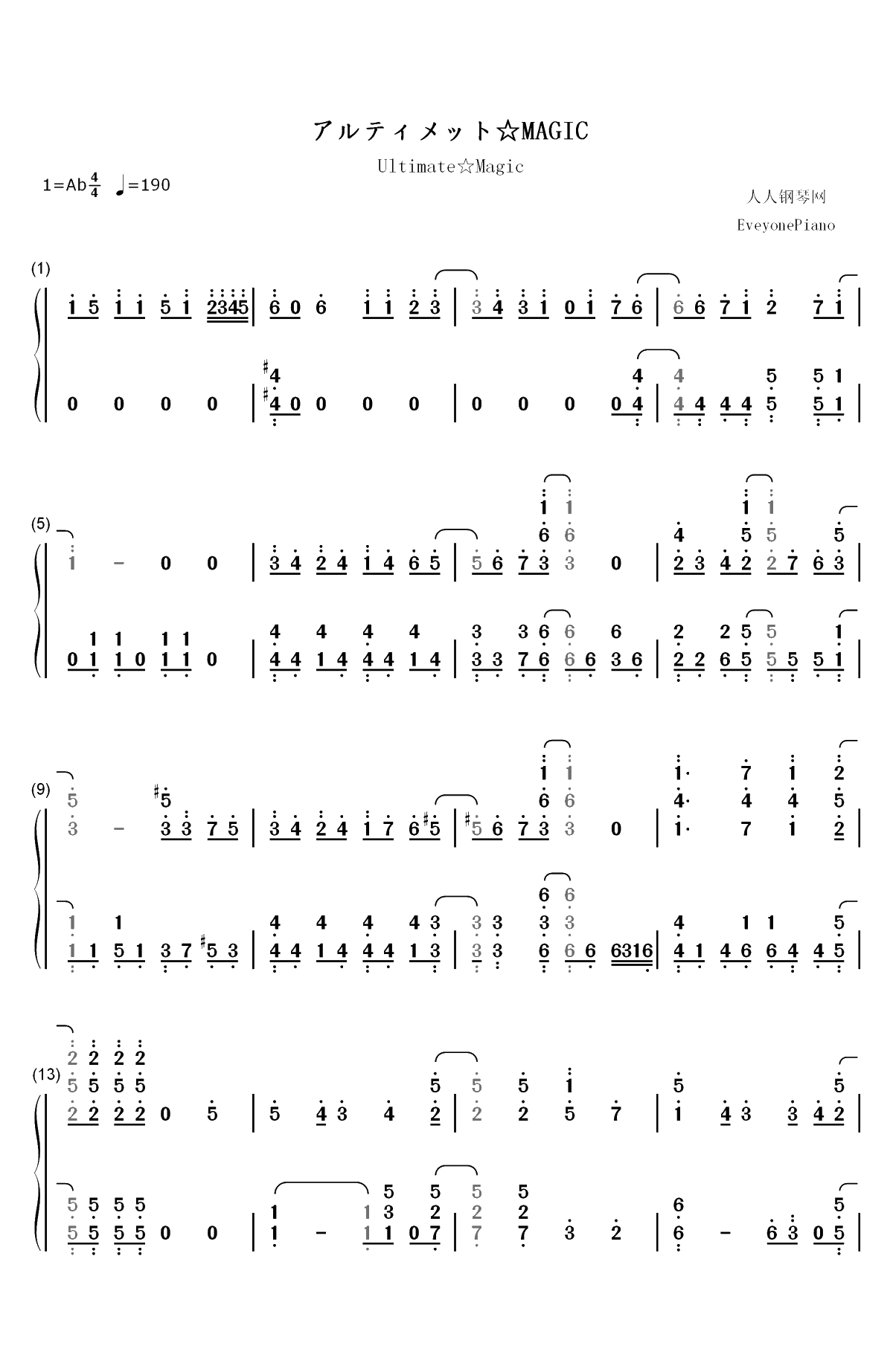 アルティメット☆MAGIC-贤者之孙OP双手简谱预览1