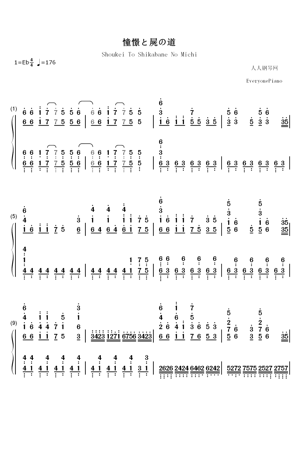 憧憬と屍の道-进击的巨人第三季OP2双手简谱预览1
