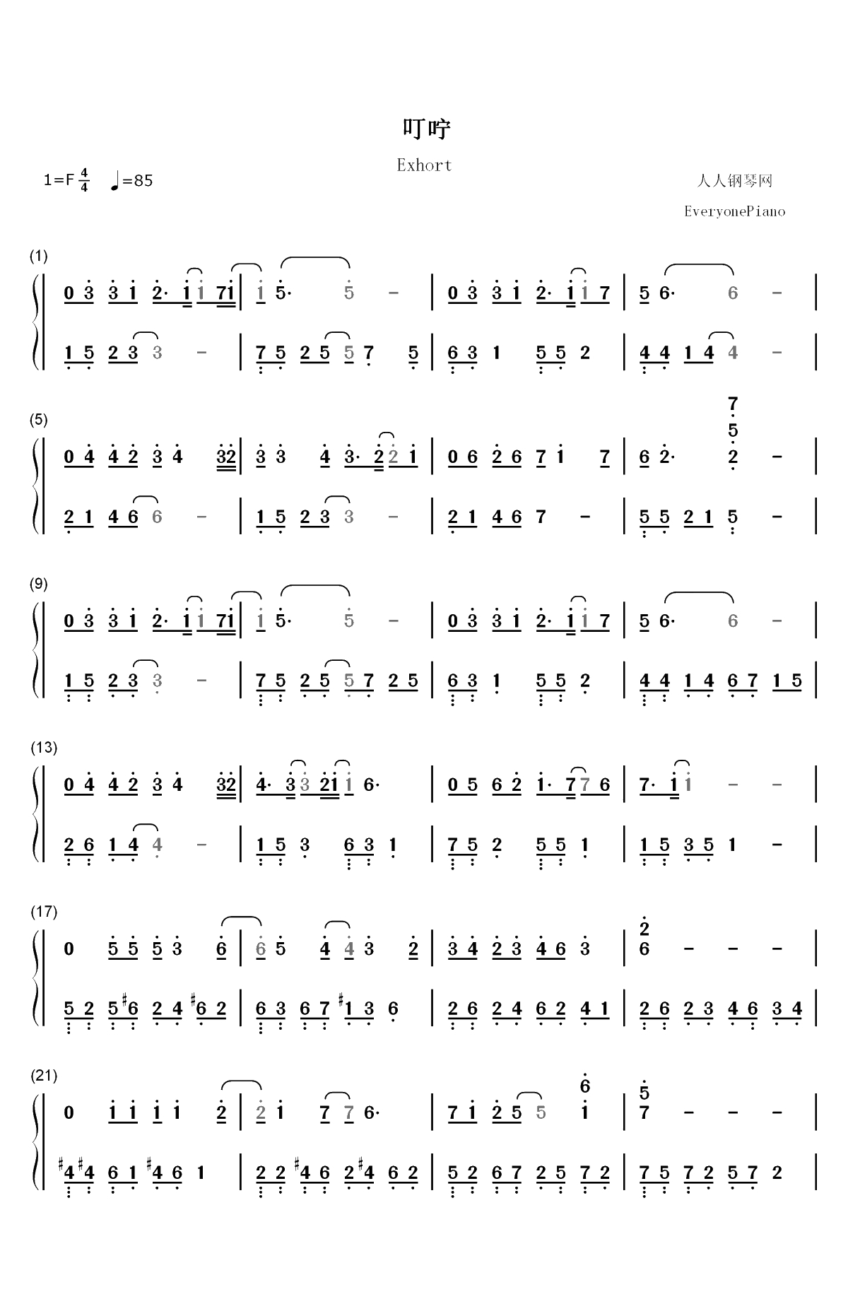 叮咛-都挺好片尾曲-不仅好听且歌词唯美至极双手简谱预览1