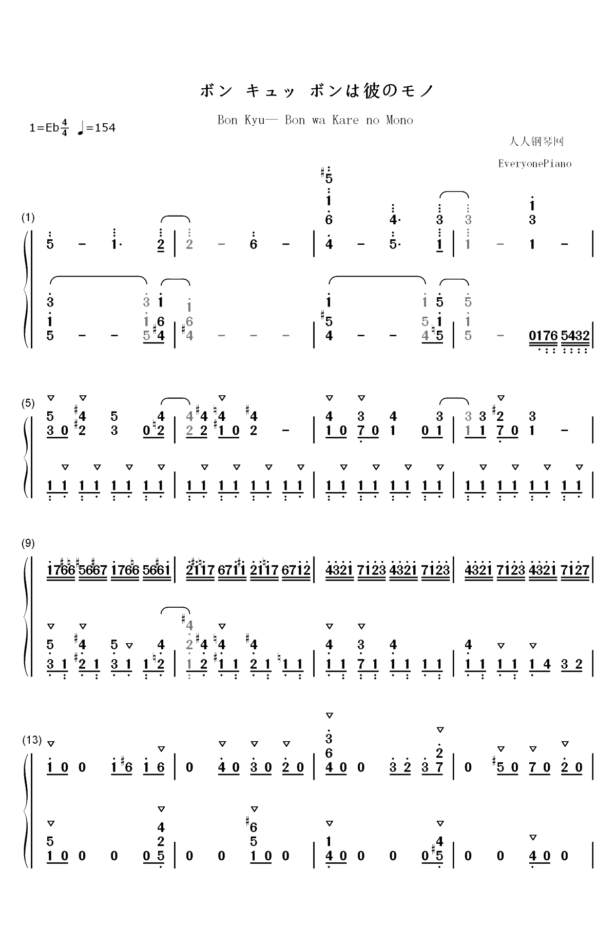 ボン♡キュッ♡ボンは彼のモノ♡-为什么老师会在这里OP双手简谱预览1