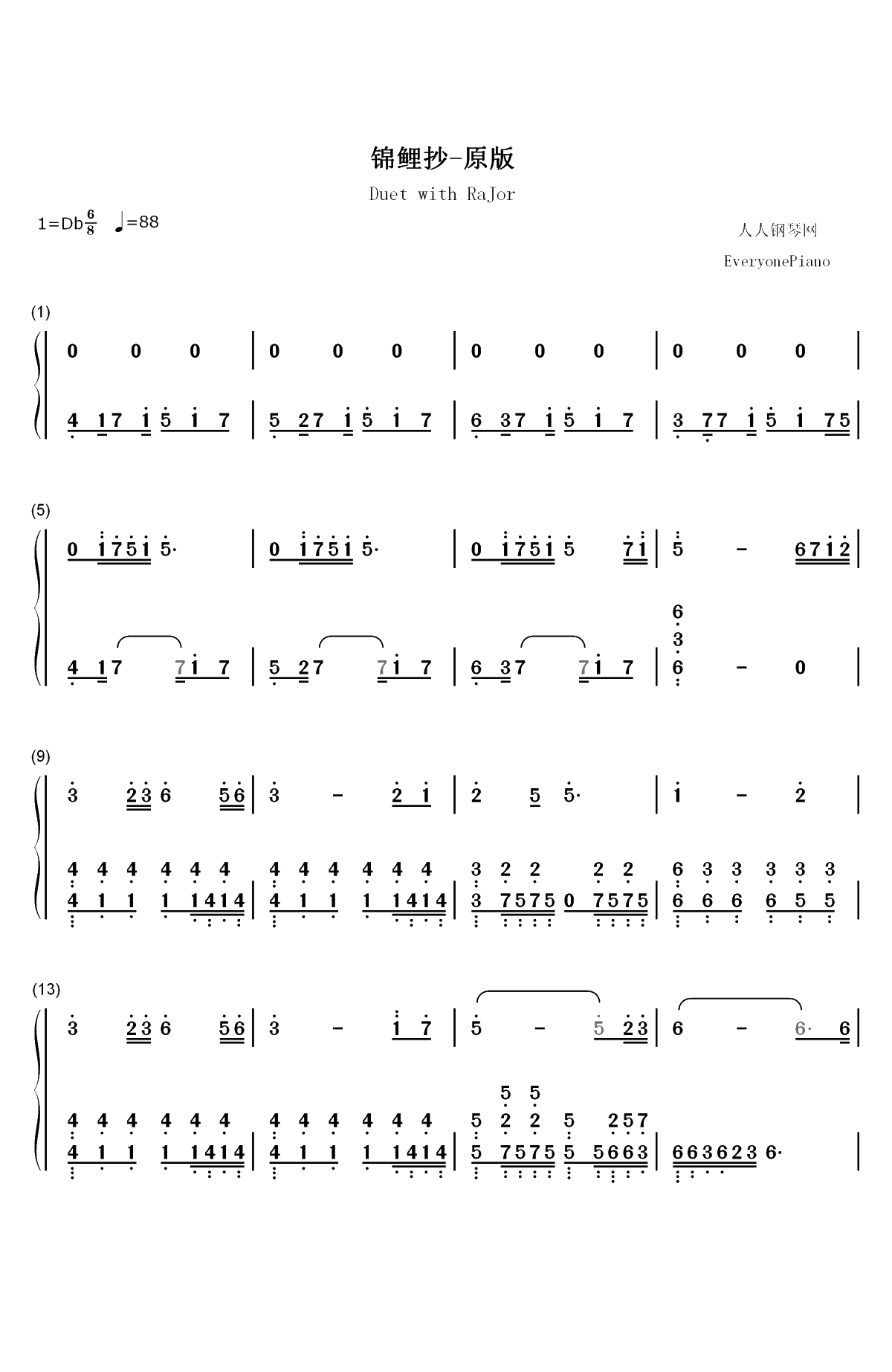 锦鲤抄-原版双手简谱预览1