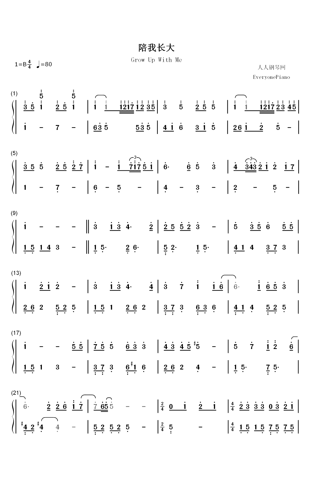 陪我长大-快把我哥带走主题曲双手简谱预览1