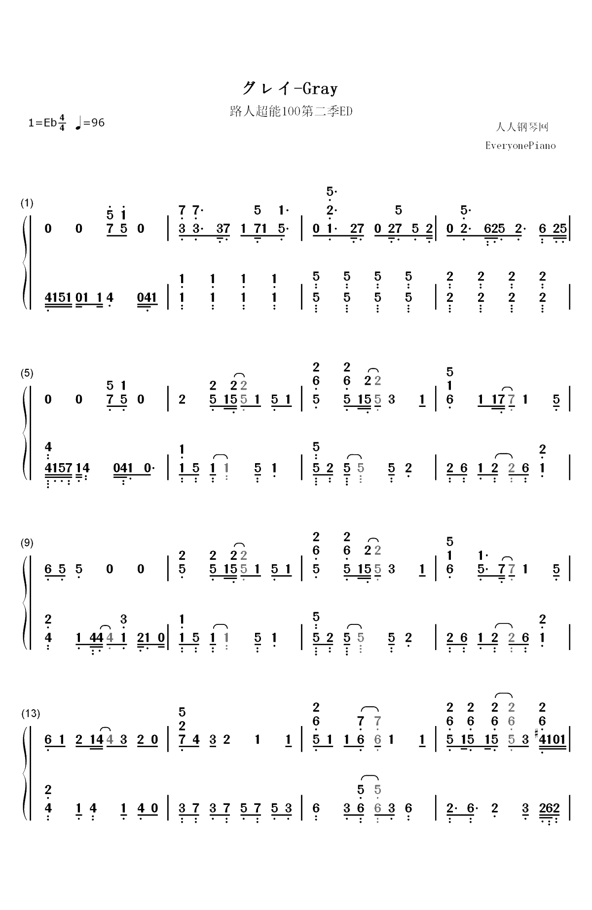 グレイ-路人超能100 ⅡED双手简谱预览1