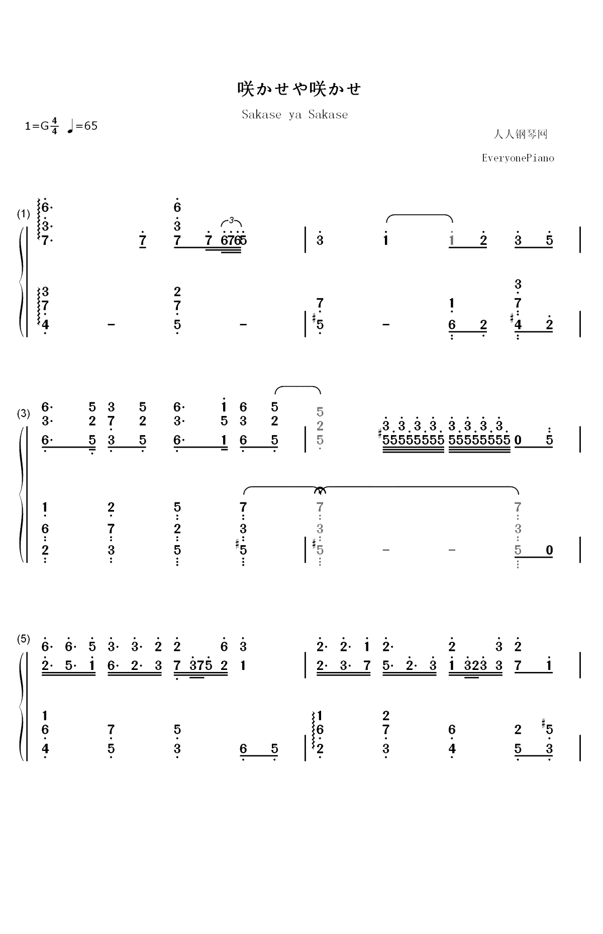 咲かせや咲かせ-甲铁城的卡巴内利海门决战主题曲双手简谱预览1