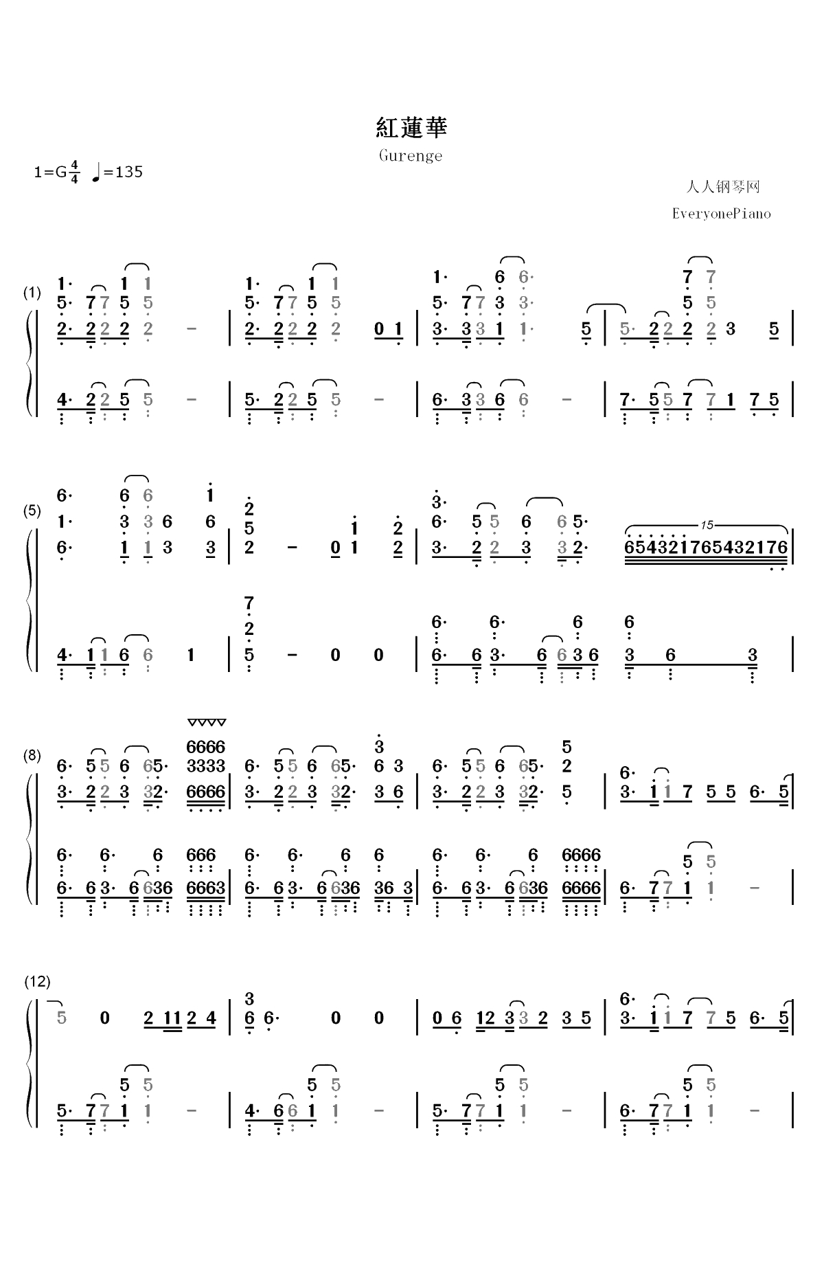 紅蓮華-鬼灭之刃OP双手简谱预览1
