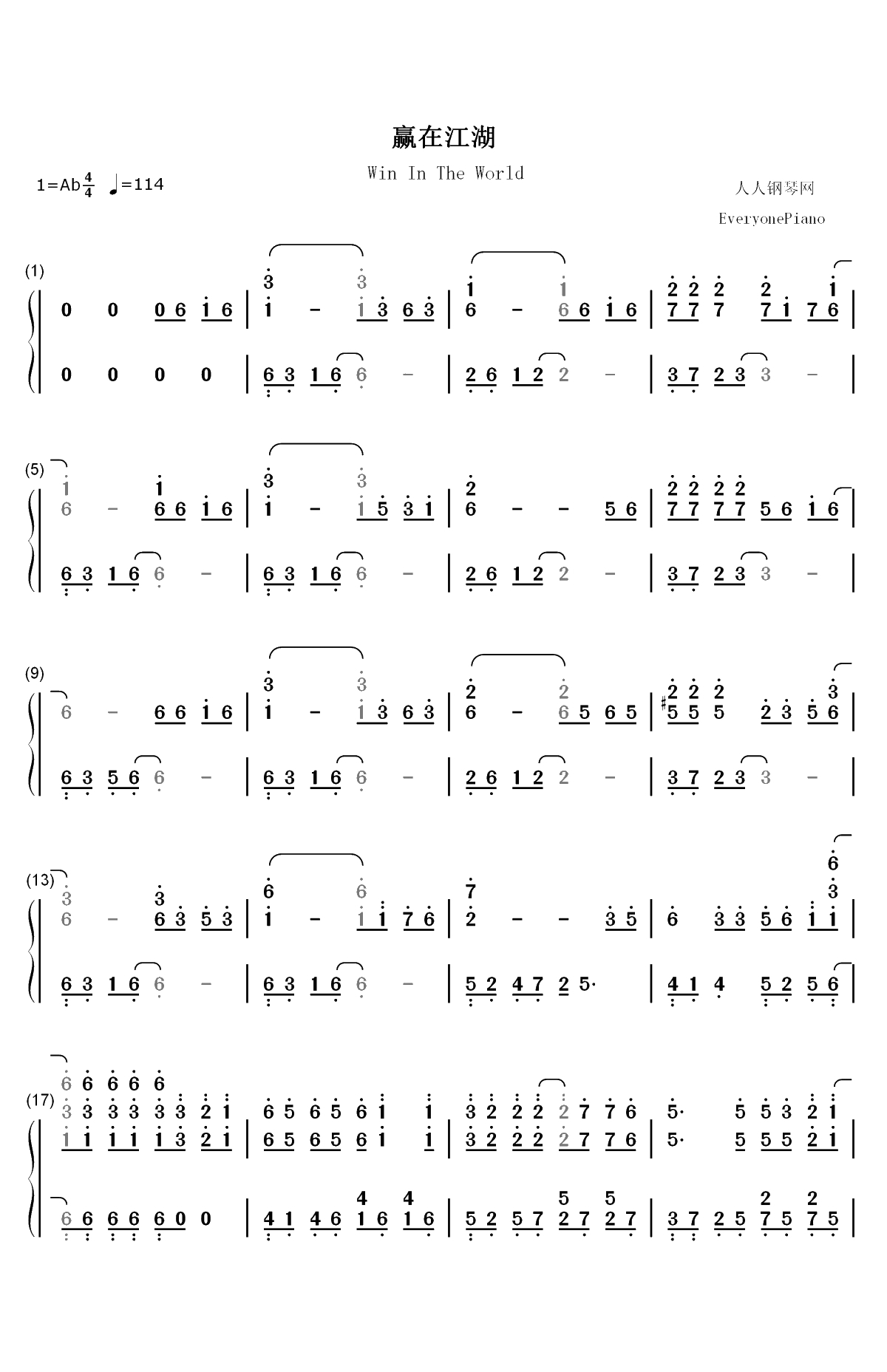 赢在江湖-有多少世间万物沦落为孤独一注才会羡慕别人的幸福-抖音热曲双手简谱预览1