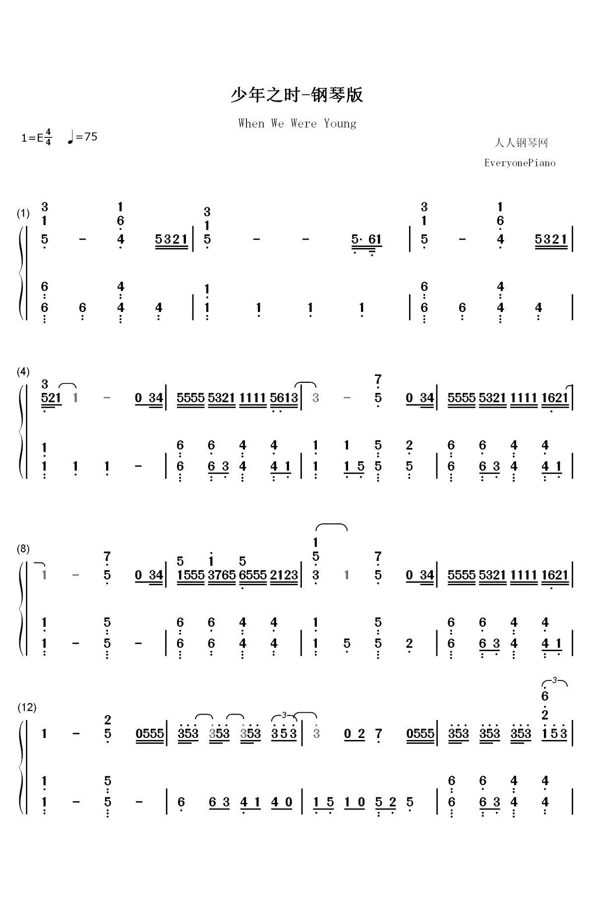 少年之时-钢琴版-创造营2019歌曲双手简谱预览1