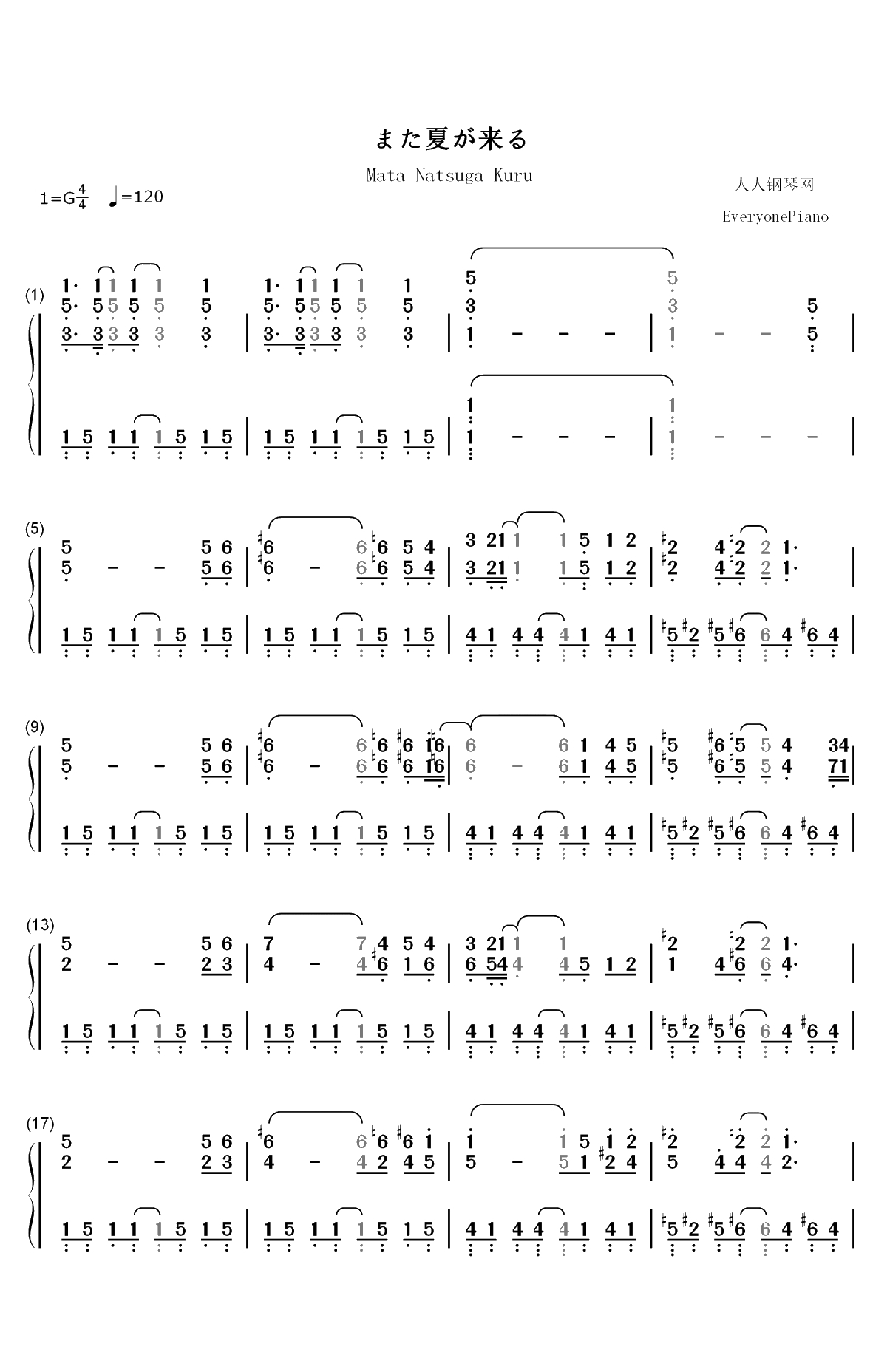 また夏が来る-Zegapain OST双手简谱预览1