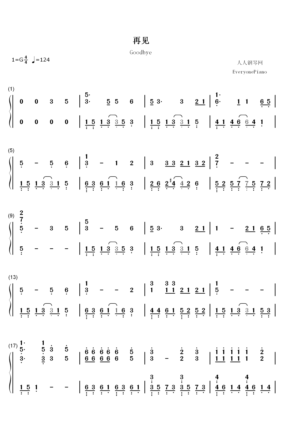 再见-男儿本色片尾曲-张震岳双手简谱预览1