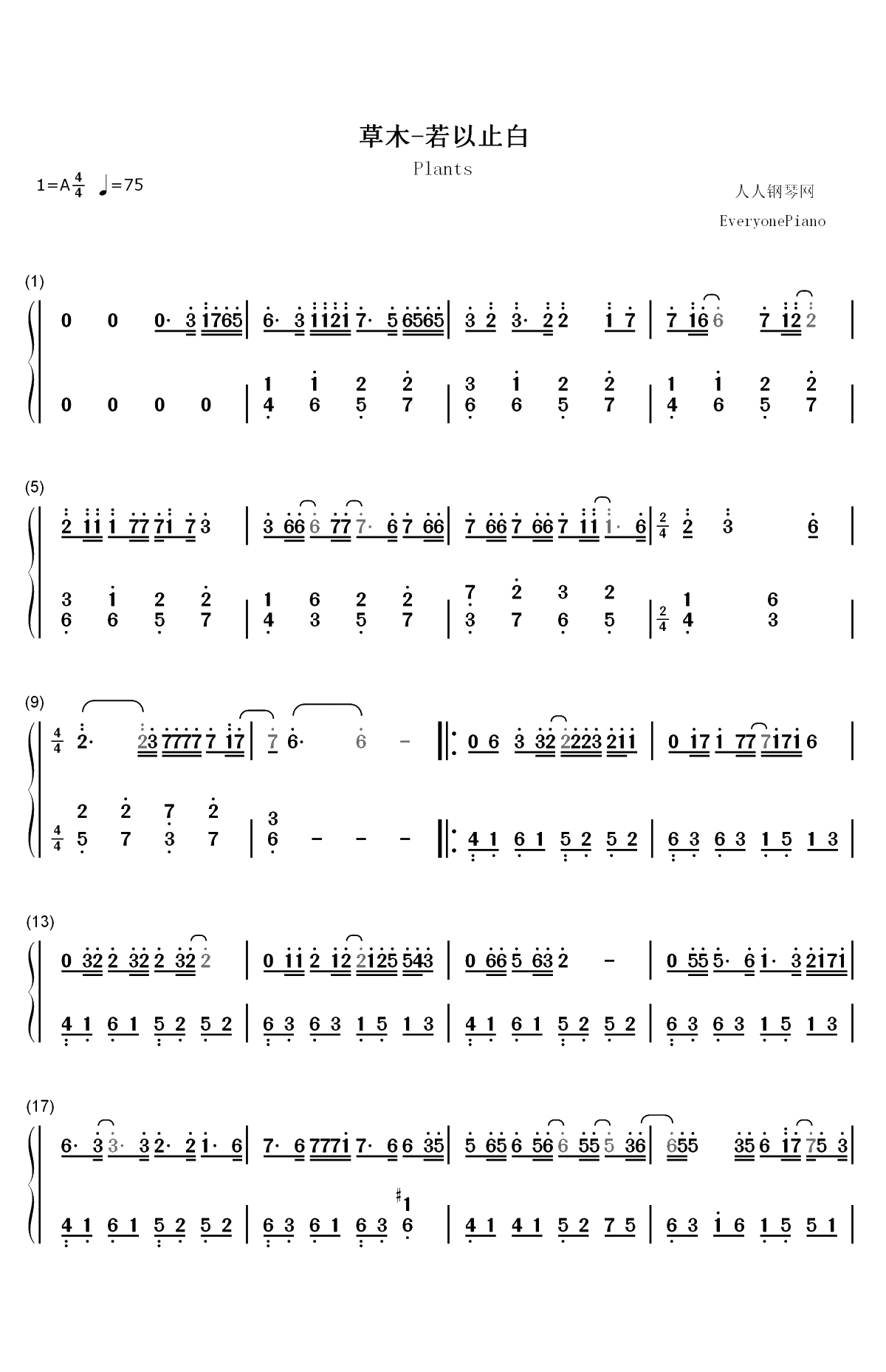 草木-魔道祖师薛晓同人曲双手简谱预览1