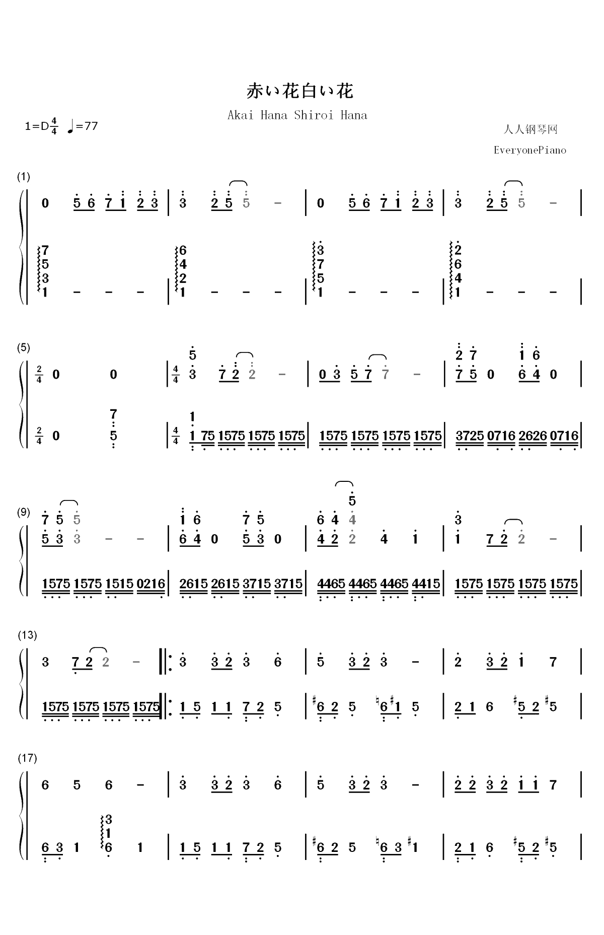 赤い花白い花-天降之物第12话ED双手简谱预览1