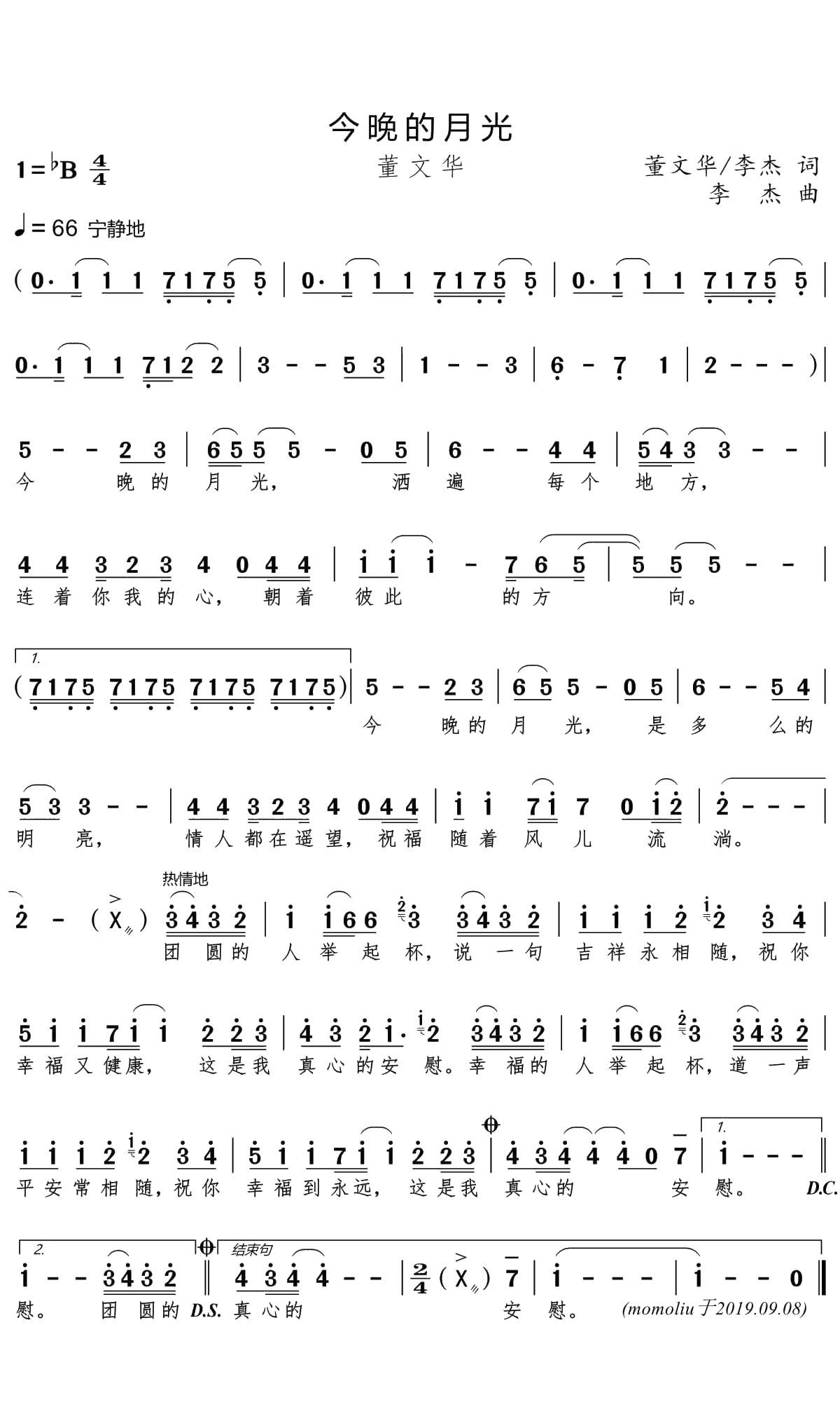 今晚的月光简谱(歌词)-董文华演唱-momoliu曲谱1