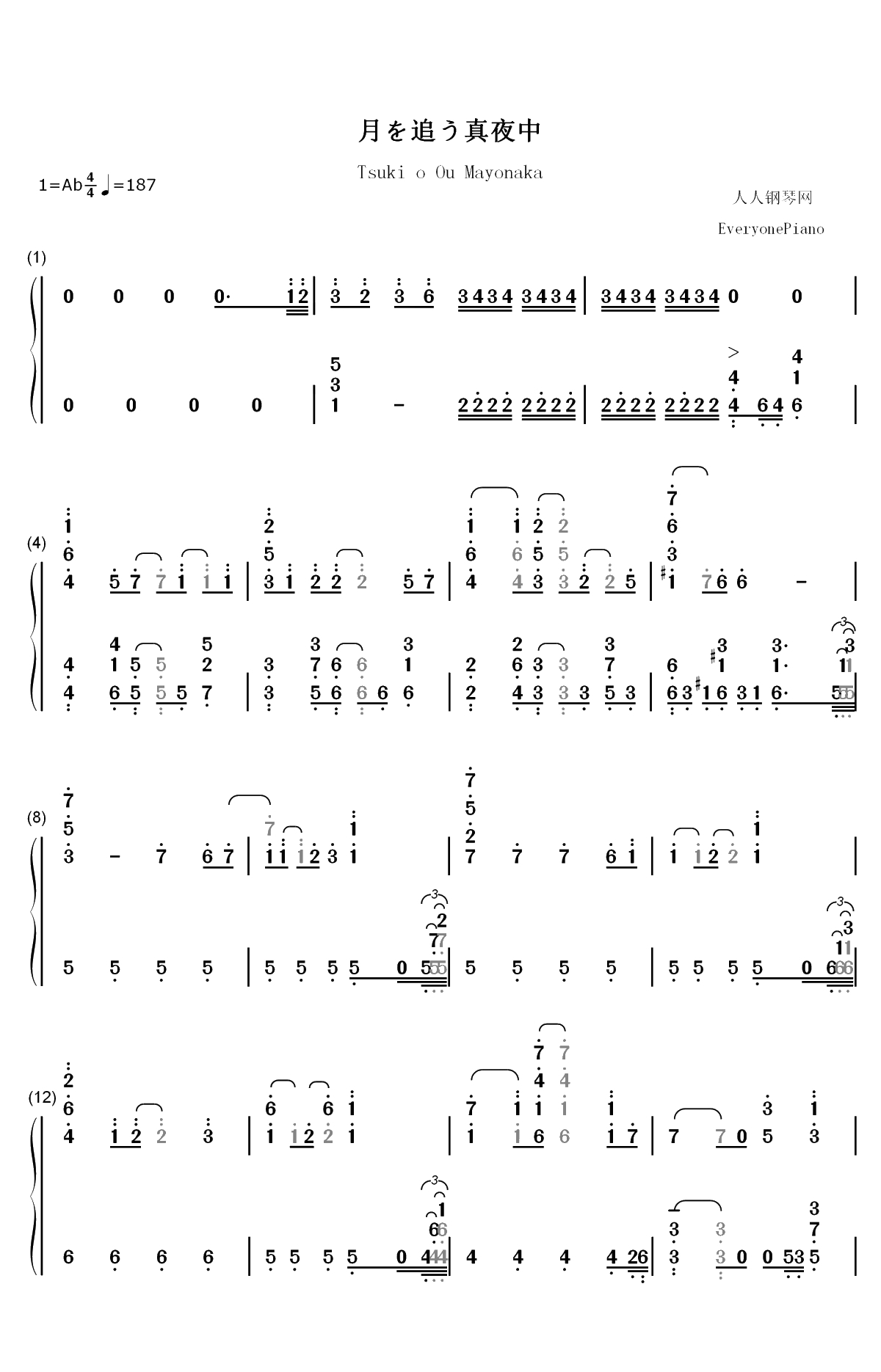 月を追う真夜中-满月之战OP-Granbelm OP双手简谱预览1