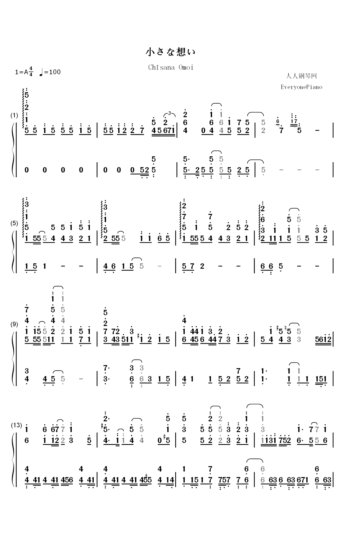 小さな想い-异世界超能魔术师ED双手简谱预览1
