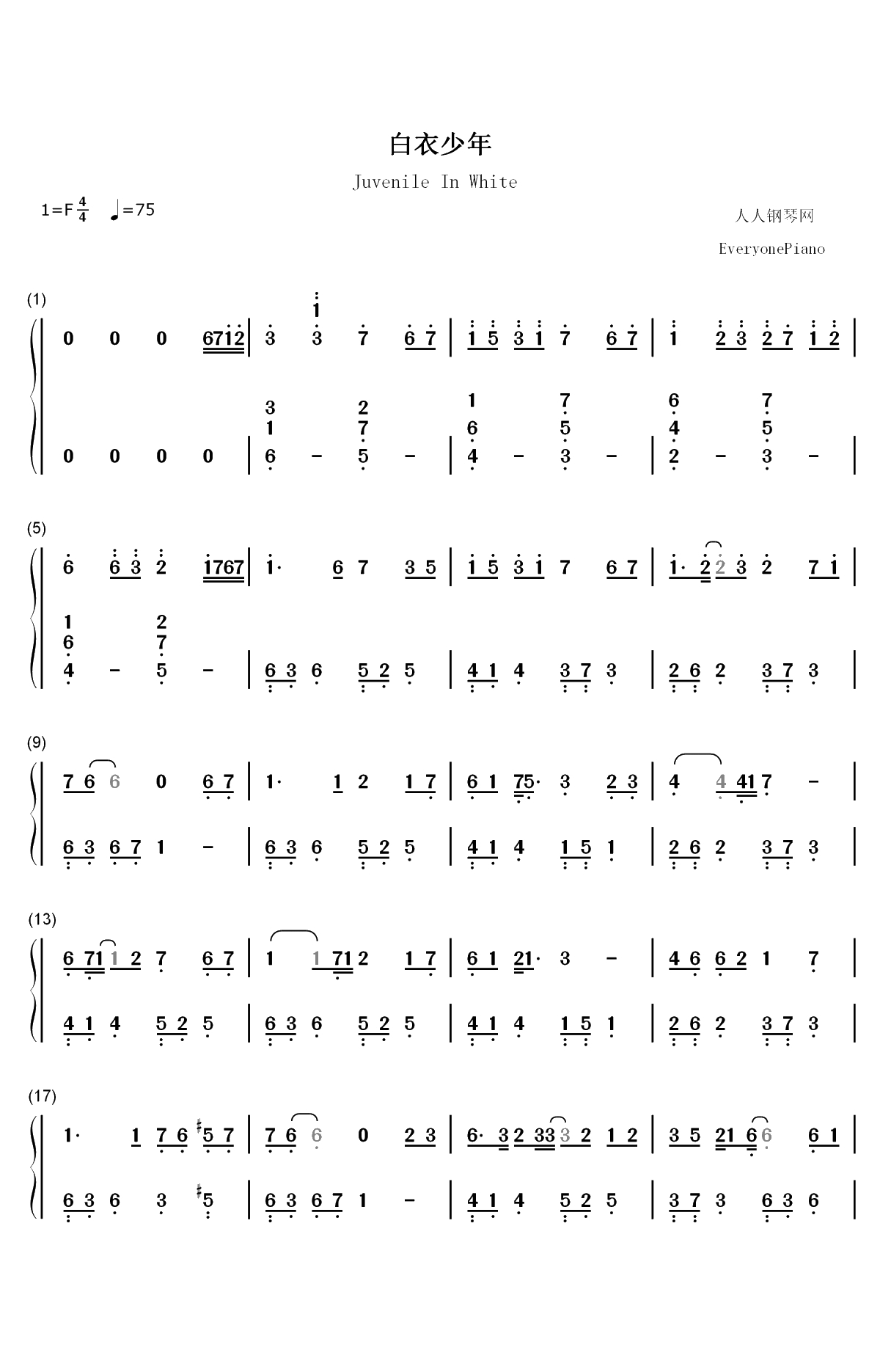 白衣少年-小女花不弃片尾曲双手简谱预览1