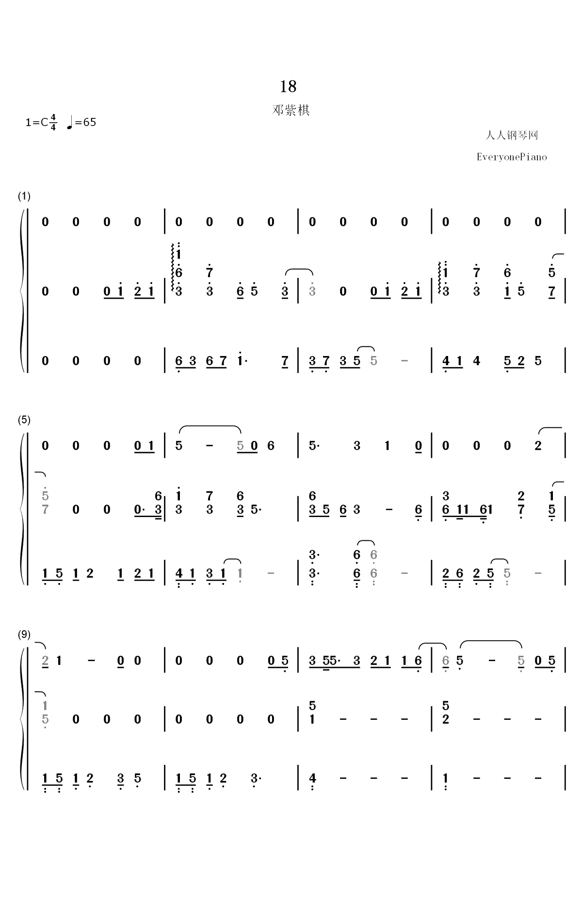 18-邓紫棋双手简谱预览1