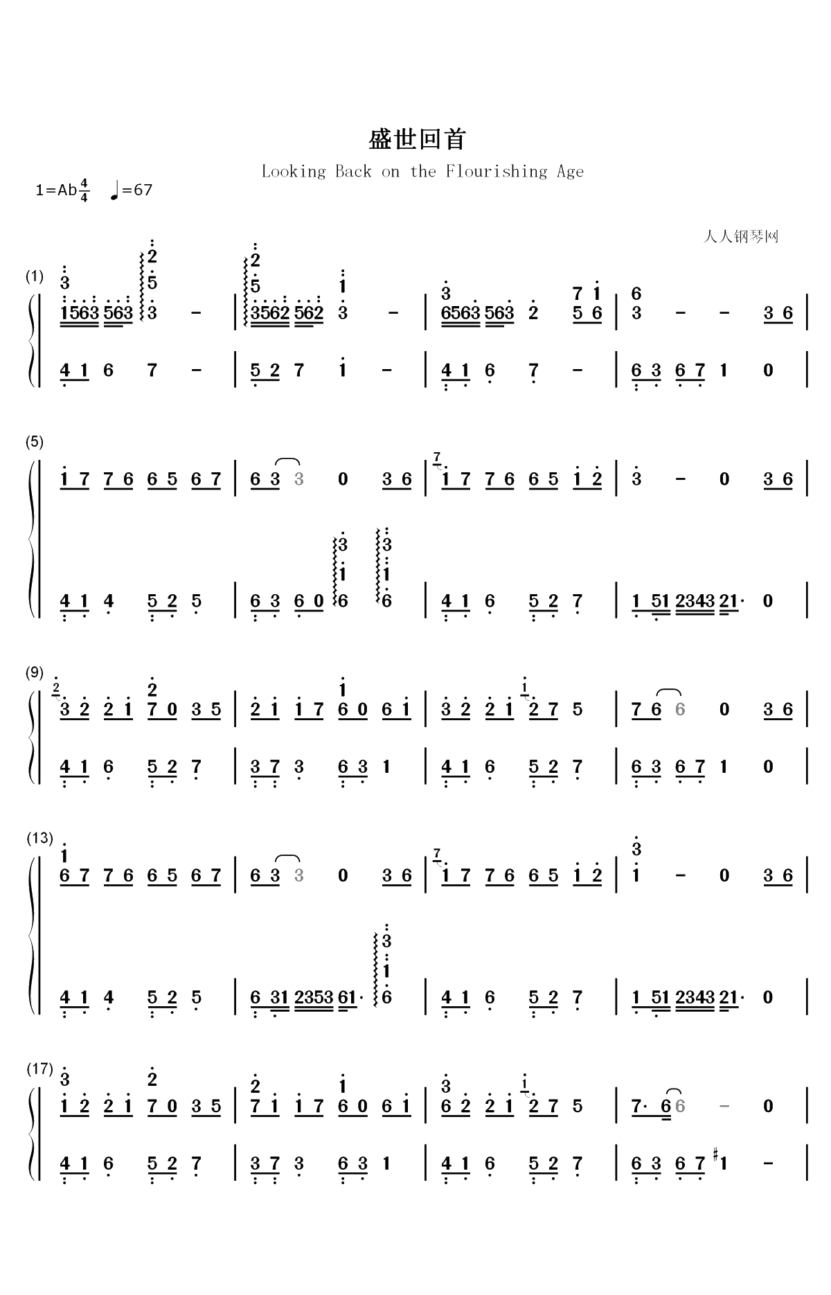 盛世回首双手简谱预览1