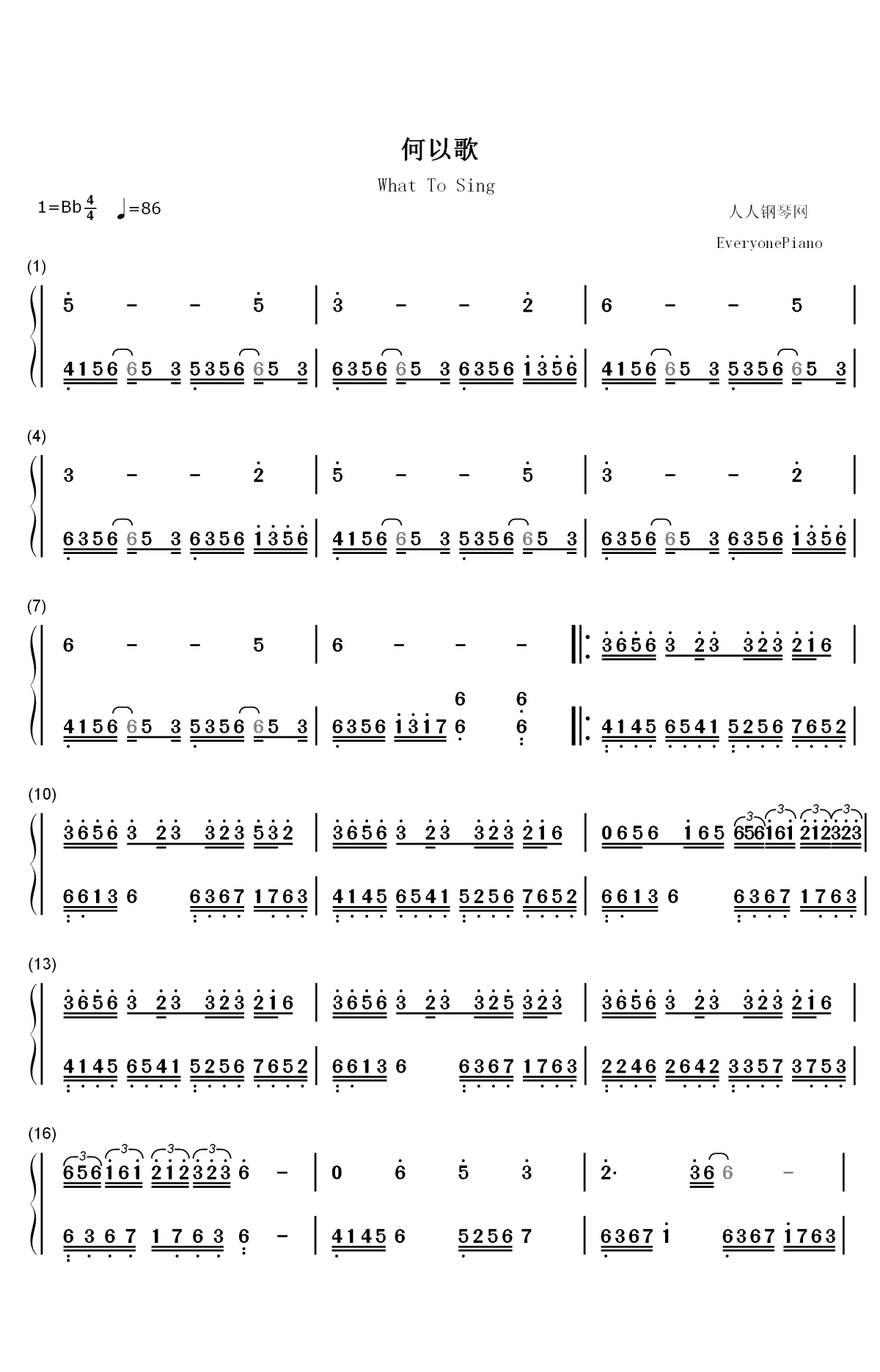 何以歌-魔道祖师广播剧主题曲双手简谱预览1