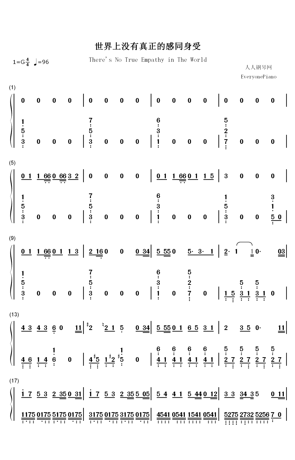 世界上没有真正的感同身受-我是唱作人双手简谱预览1