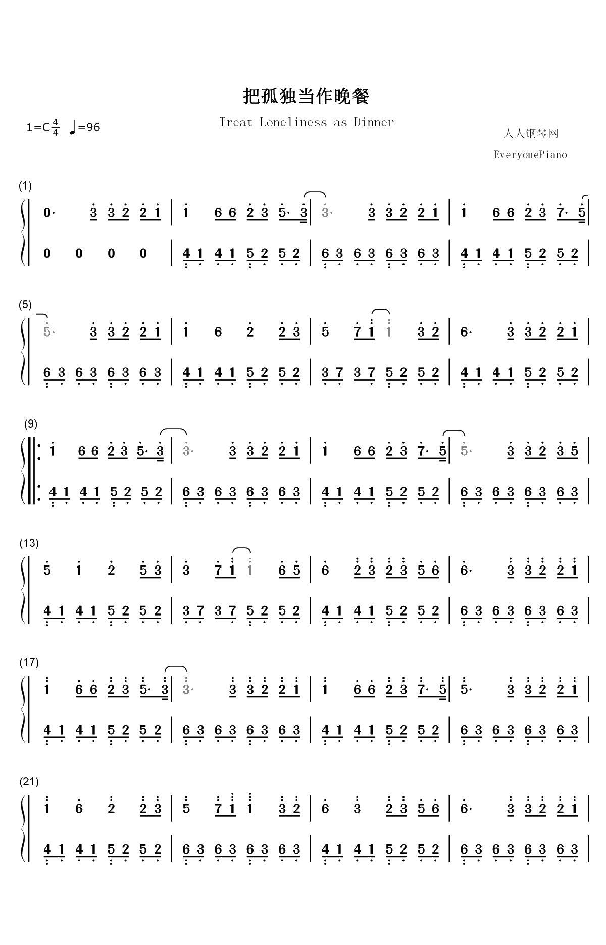 把孤独当作晚餐-却难以下咽-想死却又不敢-抖音热歌双手简谱预览1