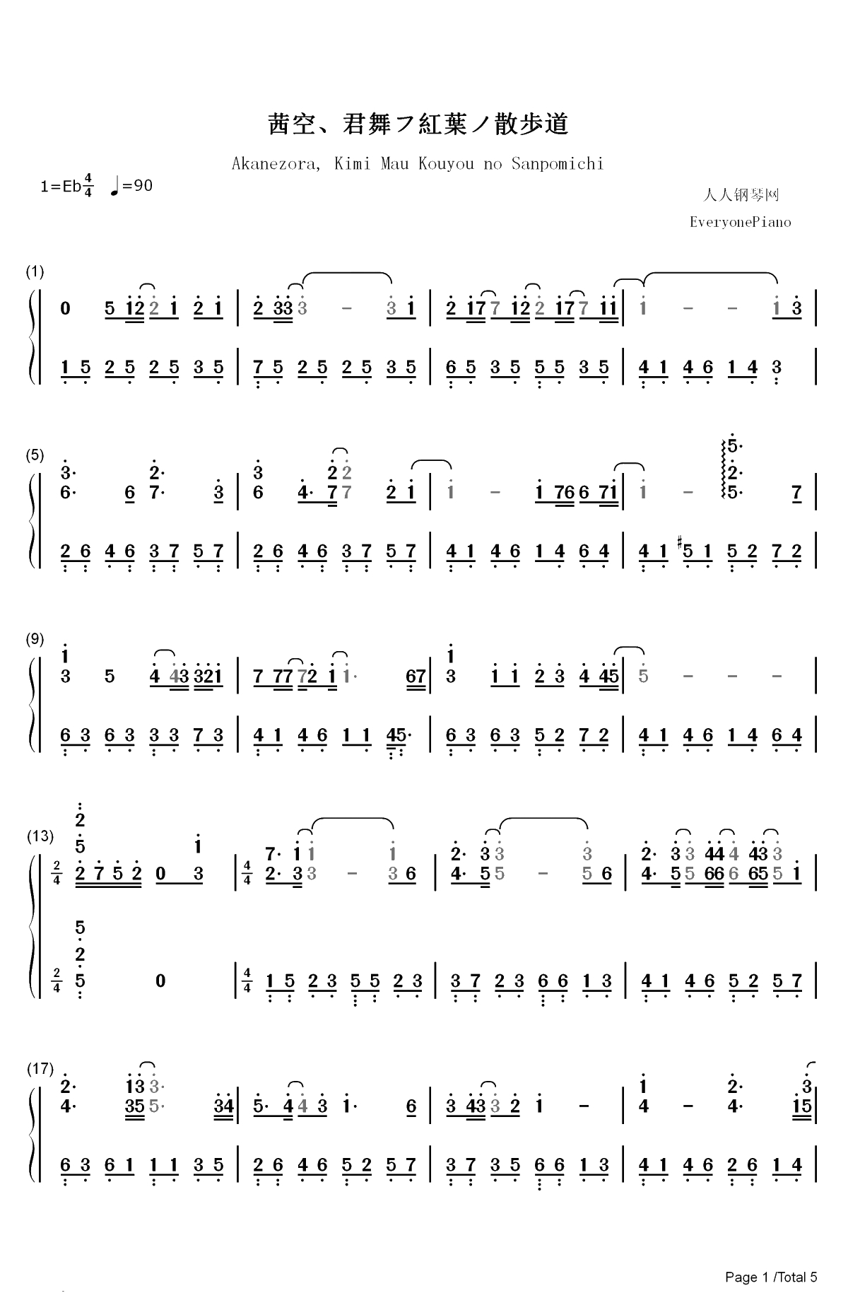 茜空君舞フ红叶ノ散歩道-此花绮谭ED双手简谱预览1