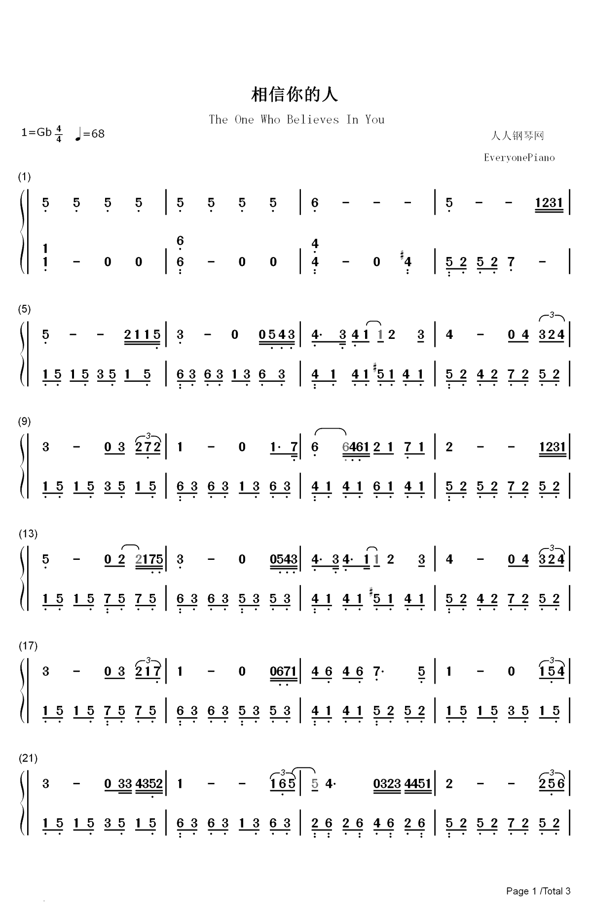 相信你的人-银河补习班推广曲双手简谱预览1