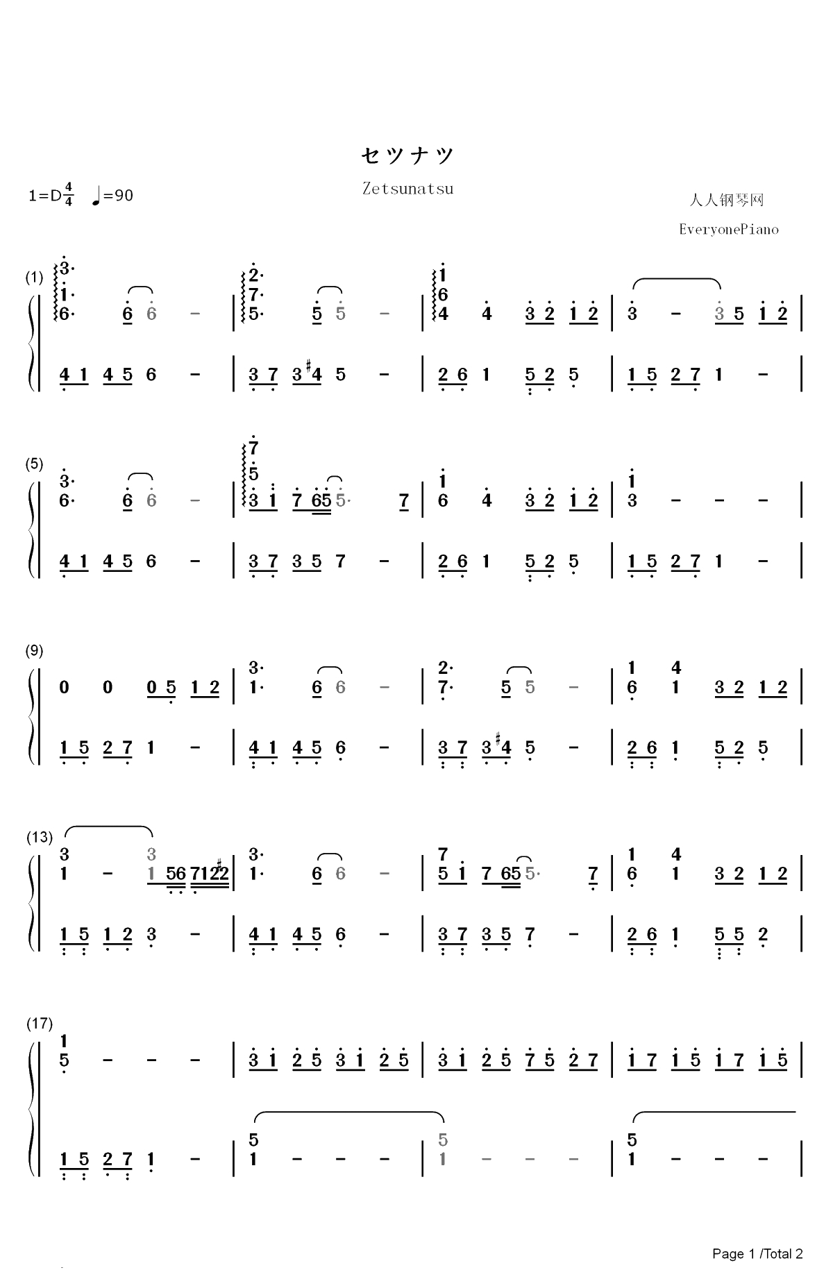 セツナツ-粗点心战争OST双手简谱预览1