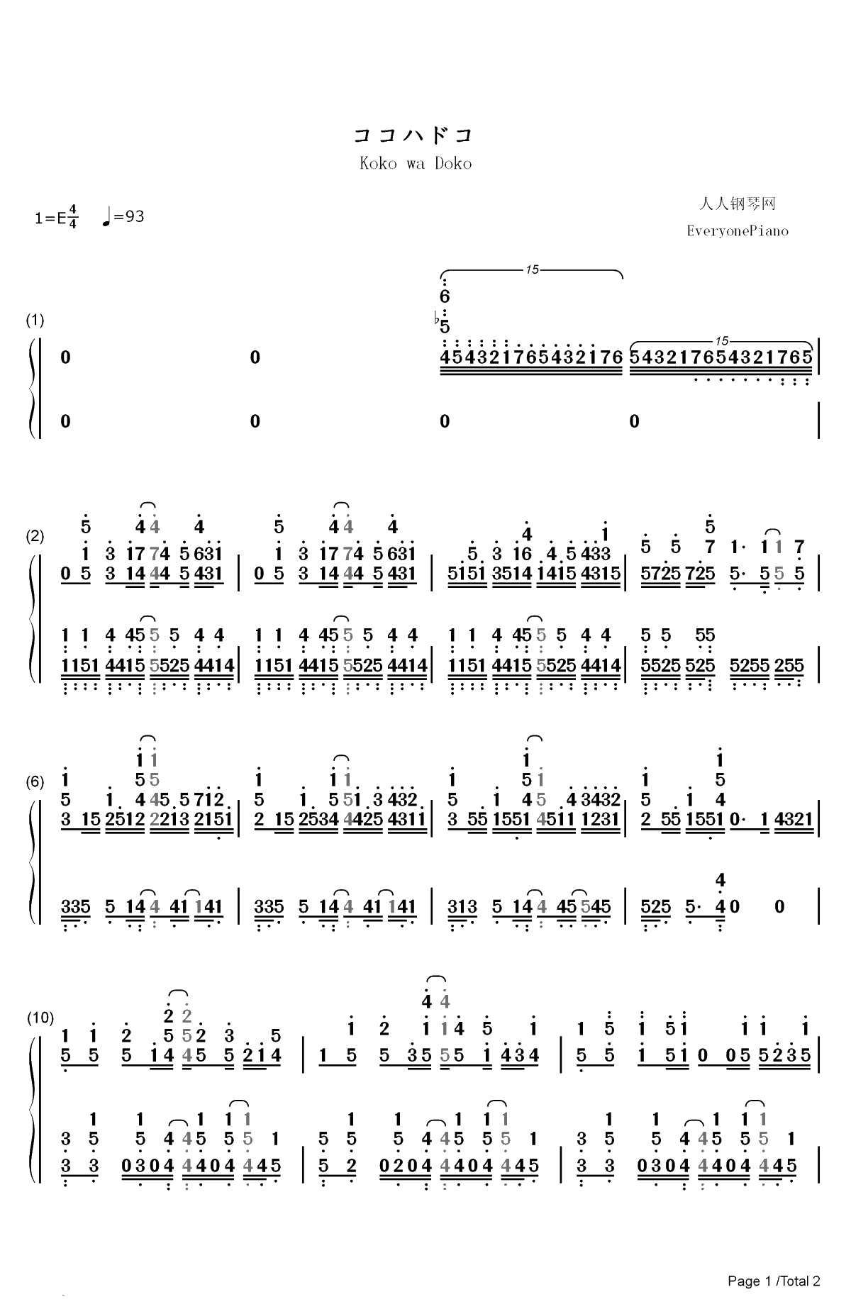 ココハドコ-你遭难了吗OP双手简谱预览1