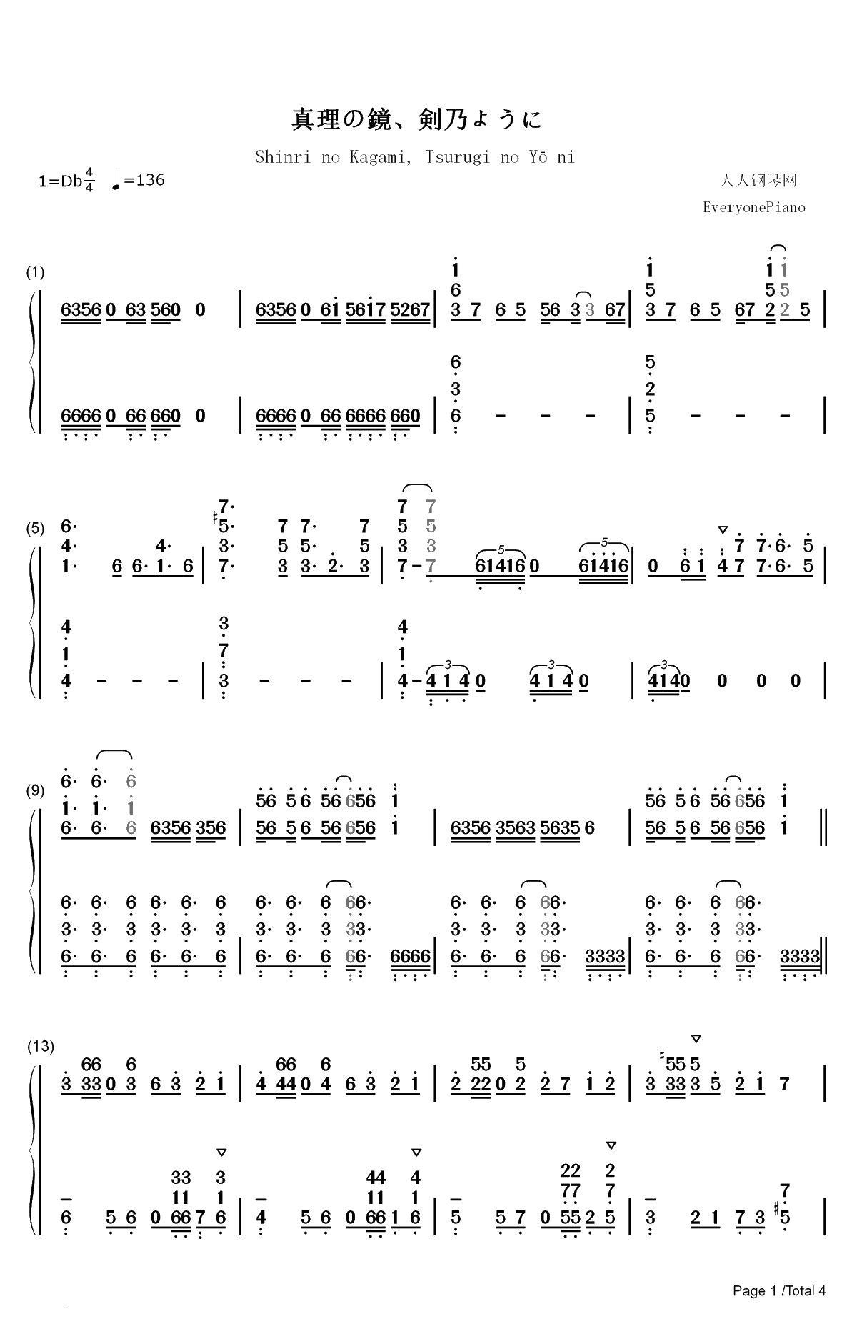 真理の鏡剣乃ように-在世界尽头咏唱恋曲的少女YU-NO ED双手简谱预览1