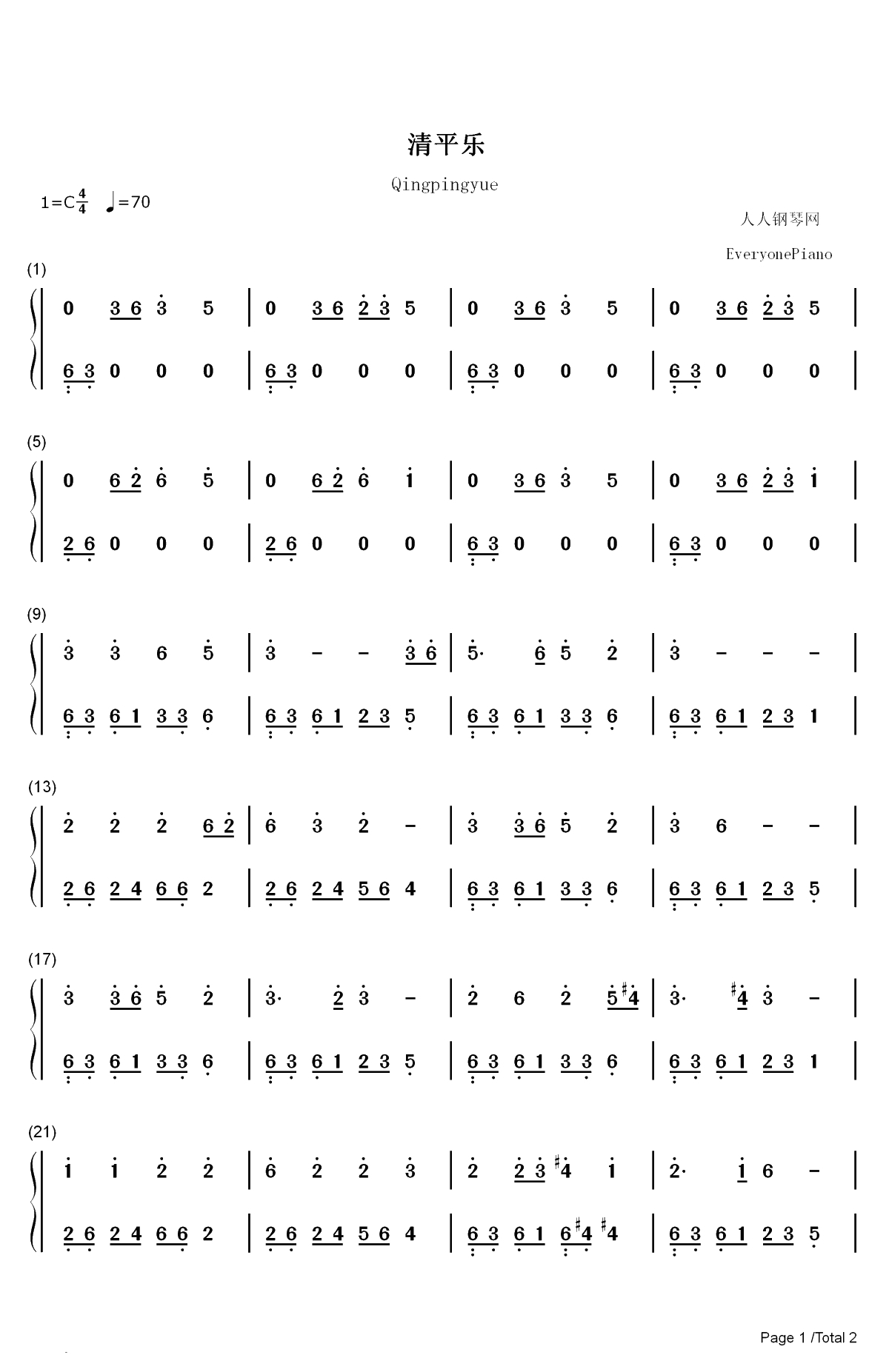 清平乐-长安十二时辰推广曲双手简谱预览1