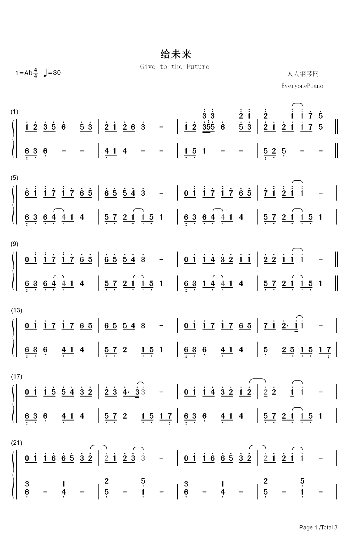 给未来-亲爱的热爱的插曲-李现宣扬青春态度双手简谱预览1