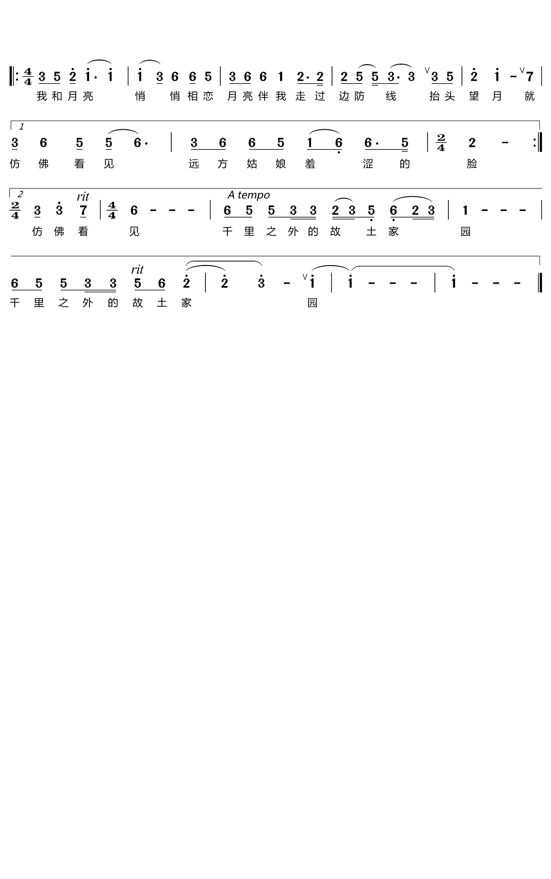边关月恋简谱(歌词)-黄训国演唱-谱友心之歌上传2