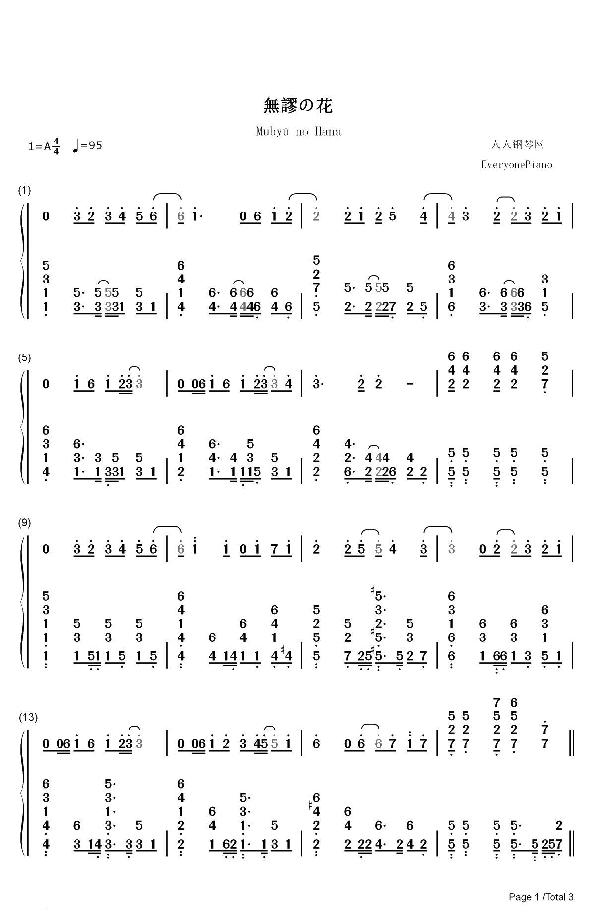 無謬の花-无谬の花-只要长得可爱即使是变态你也喜欢吗ED双手简谱预览1