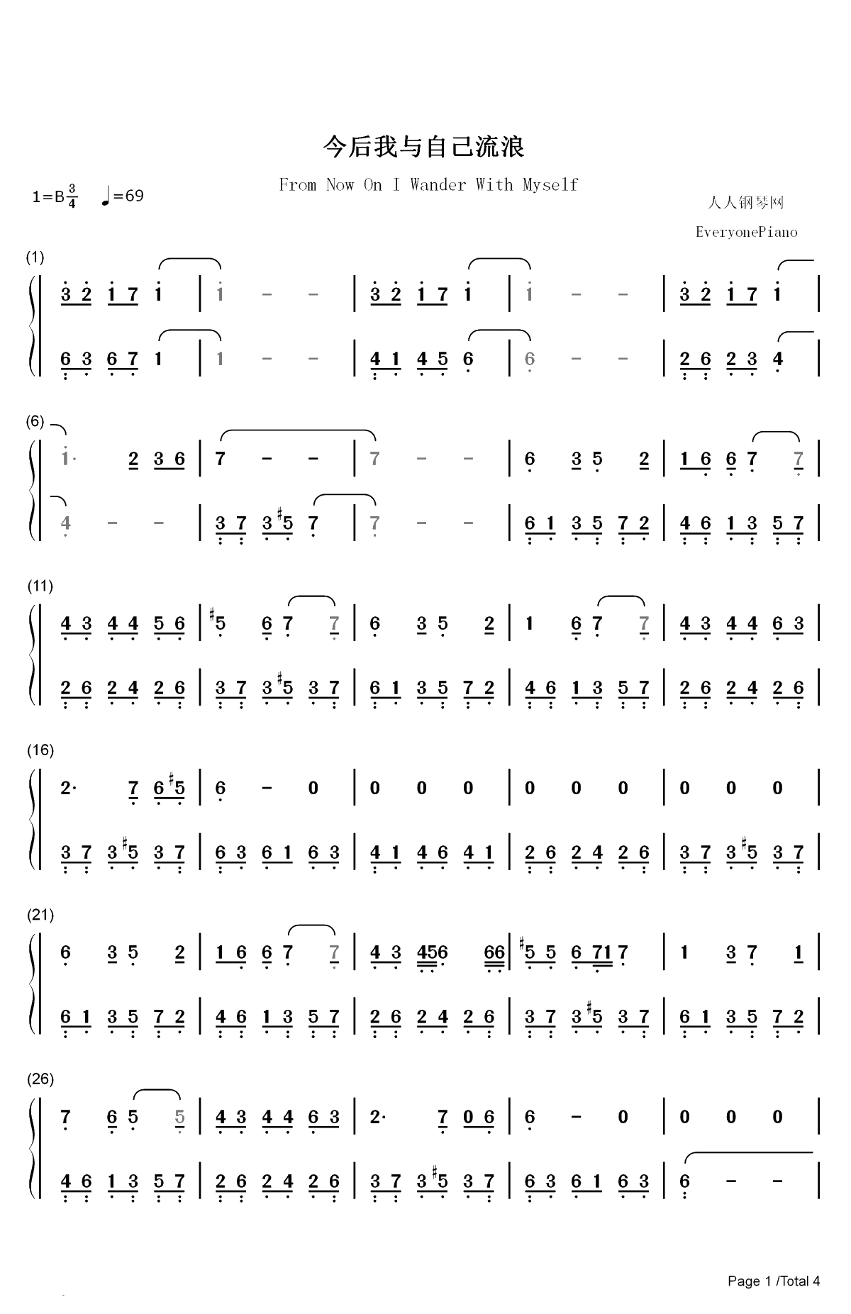 今后我与自己流浪-哪吒之魔童降世片尾曲双手简谱预览1